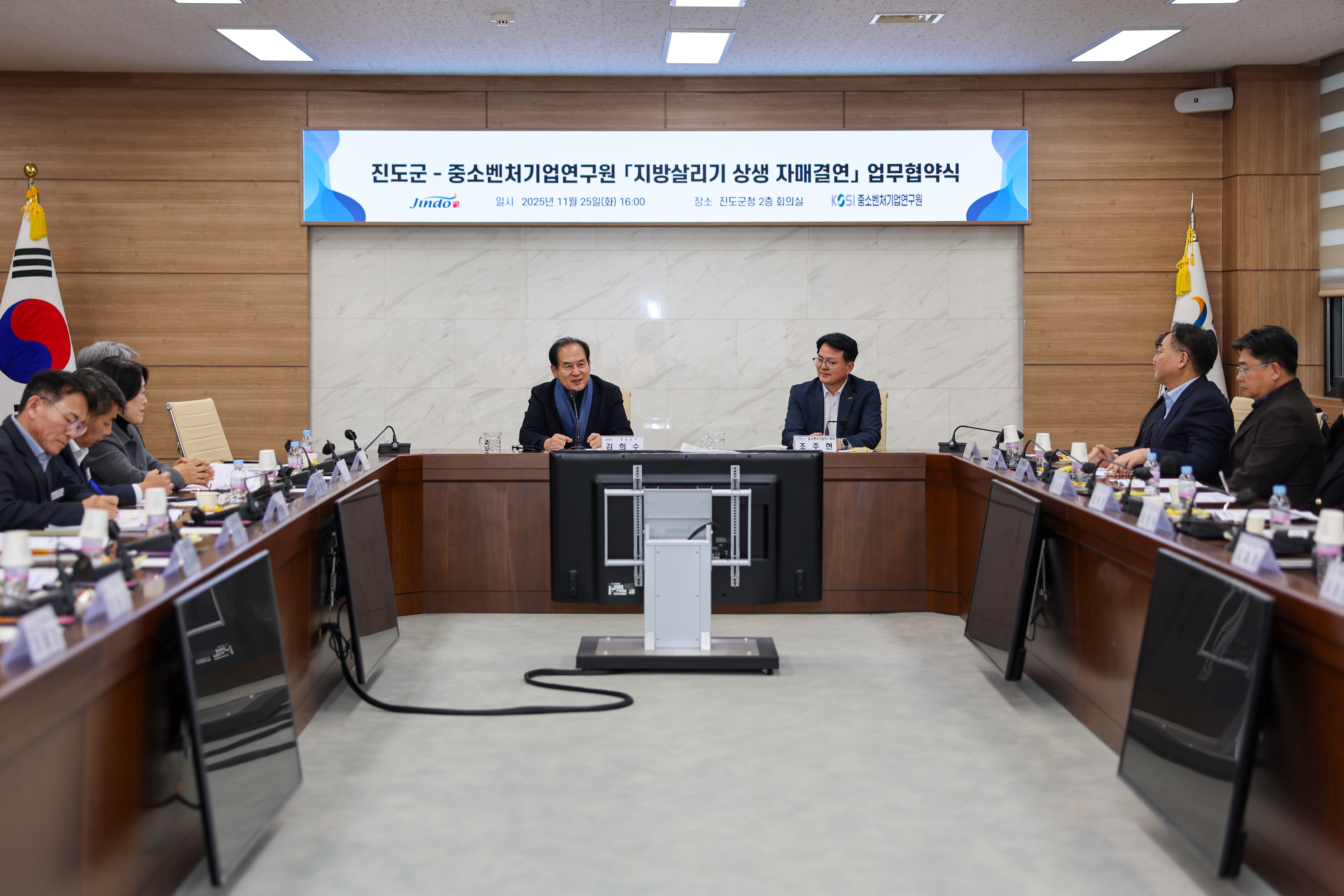 진도군-중소벤처기업연구원 [지방살리기 상생 자매결연] 협약식 첨부#9