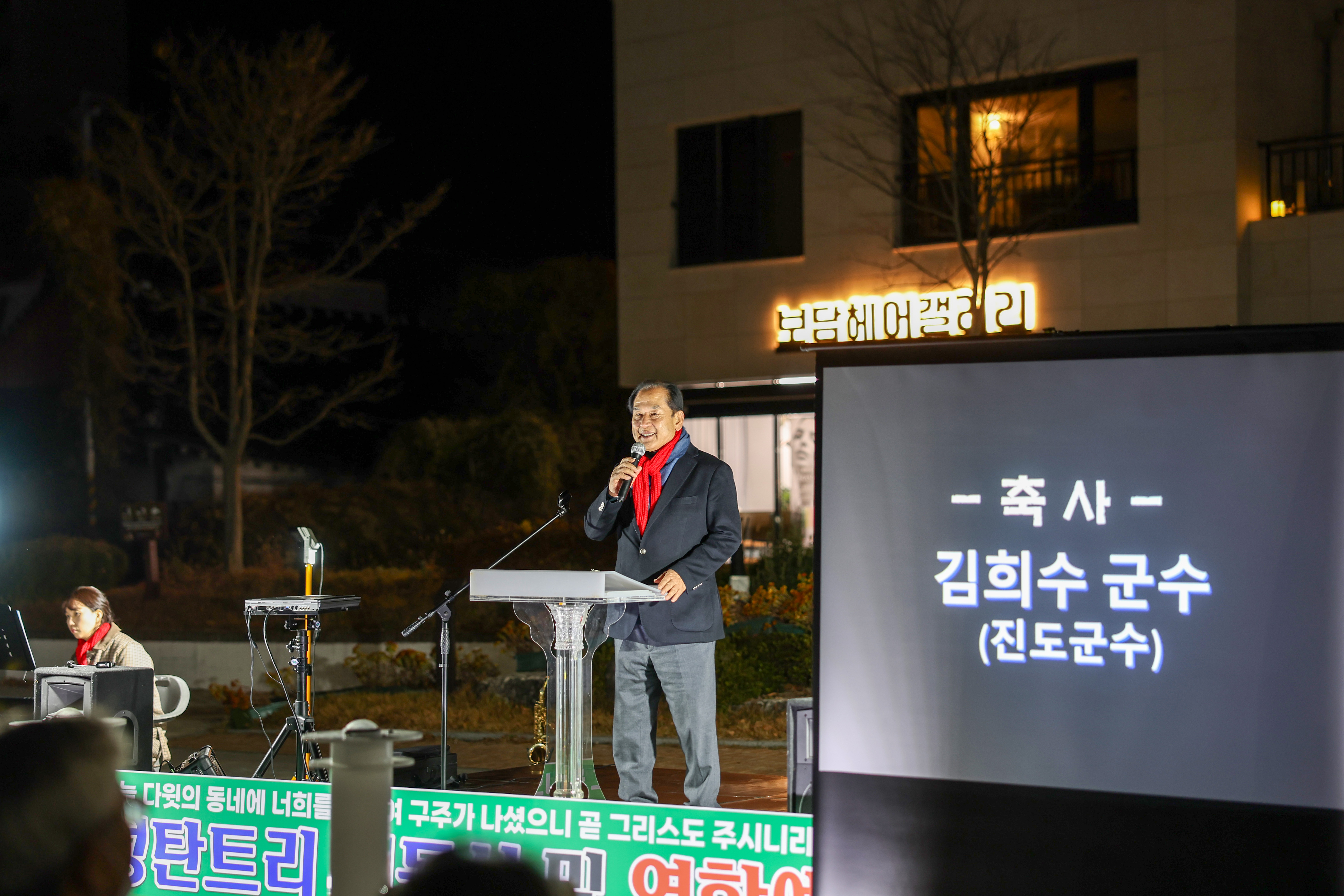 성탄절 트리 점등식 첨부#9