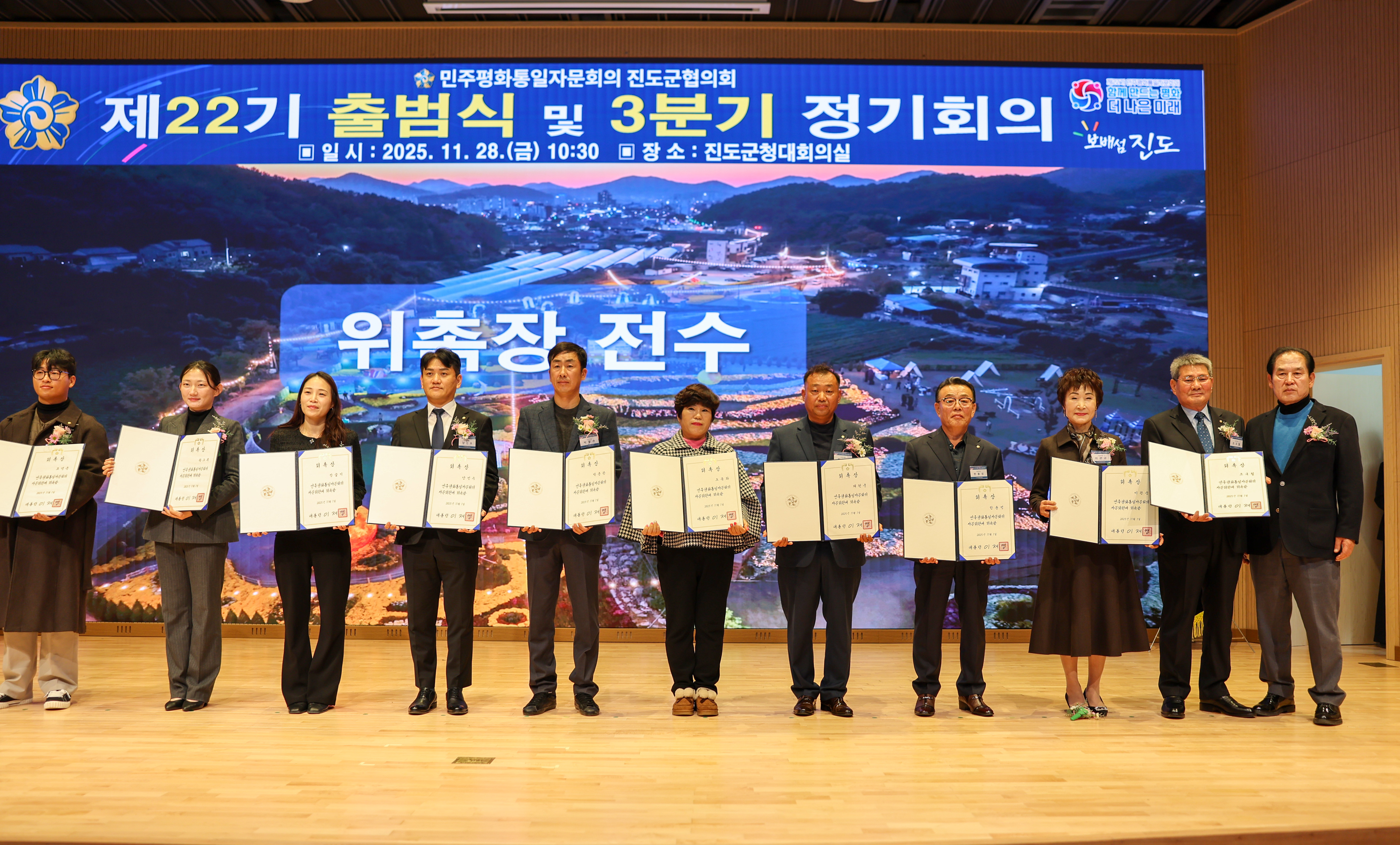 제22기 민주평통자문회의 출범식 첨부#2