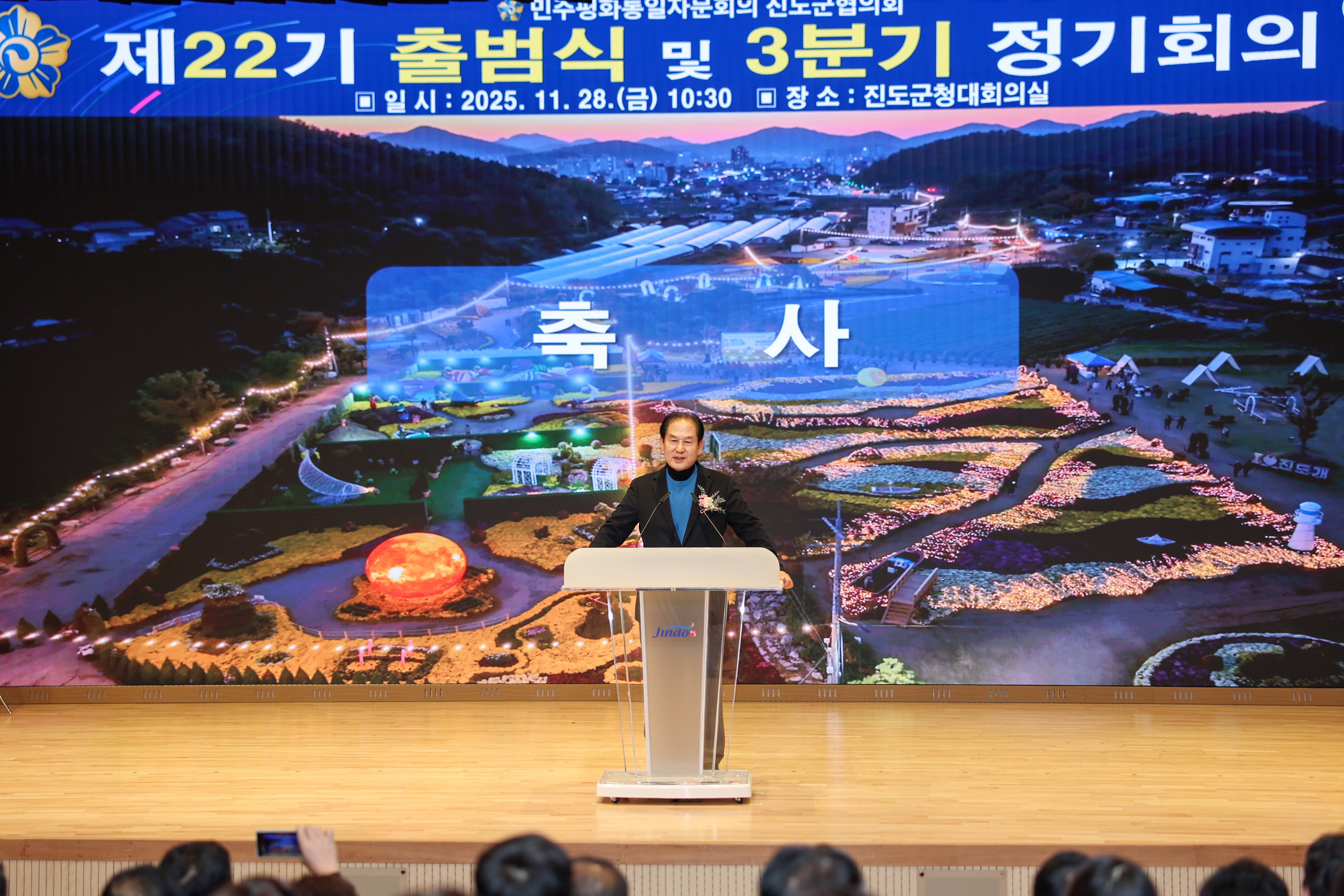 제22기 민주평통자문회의 출범식 첨부#4