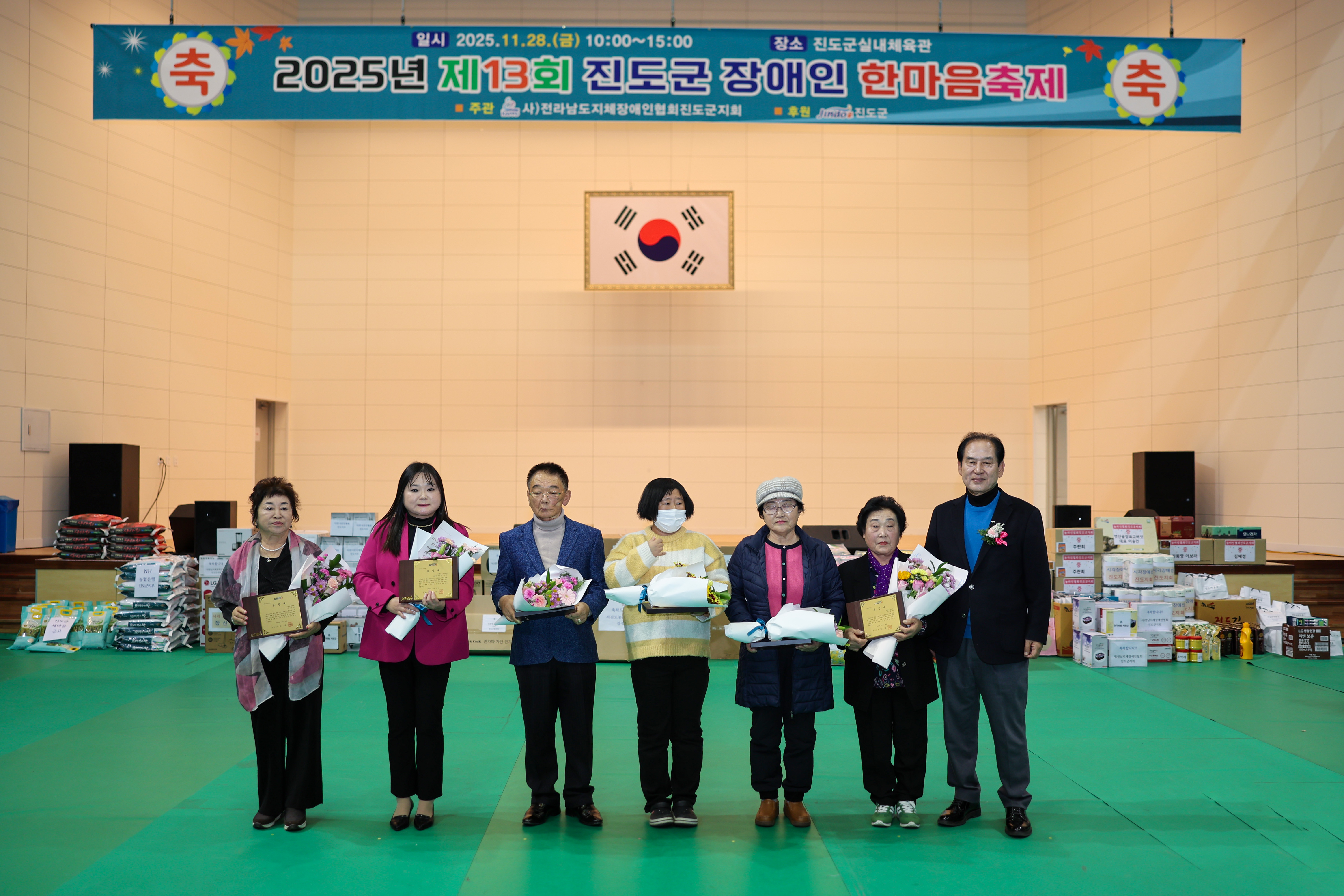 제13회 진도군 장애인 한마음 대축제 첨부#5