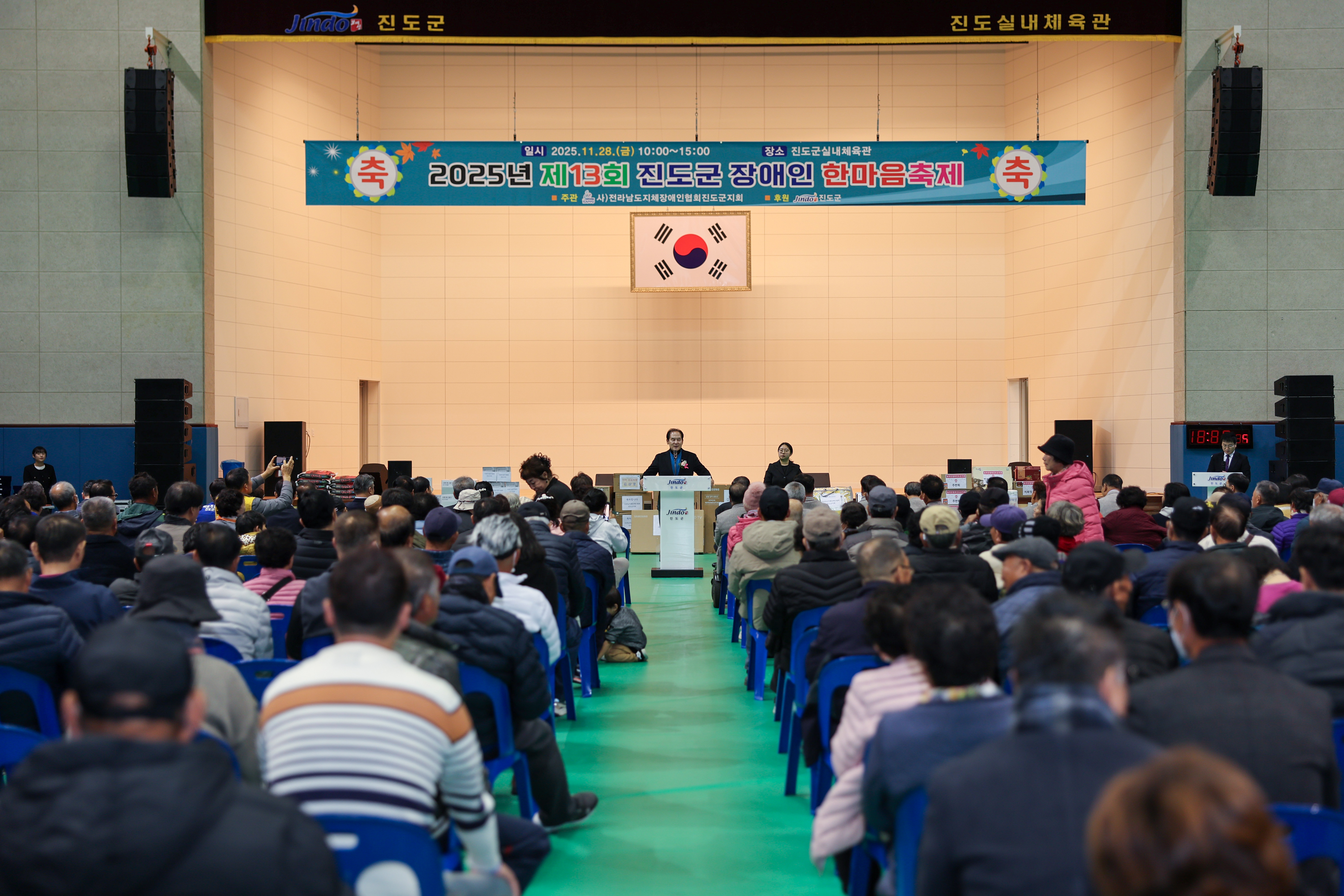 제13회 진도군 장애인 한마음 대축제 첨부#6