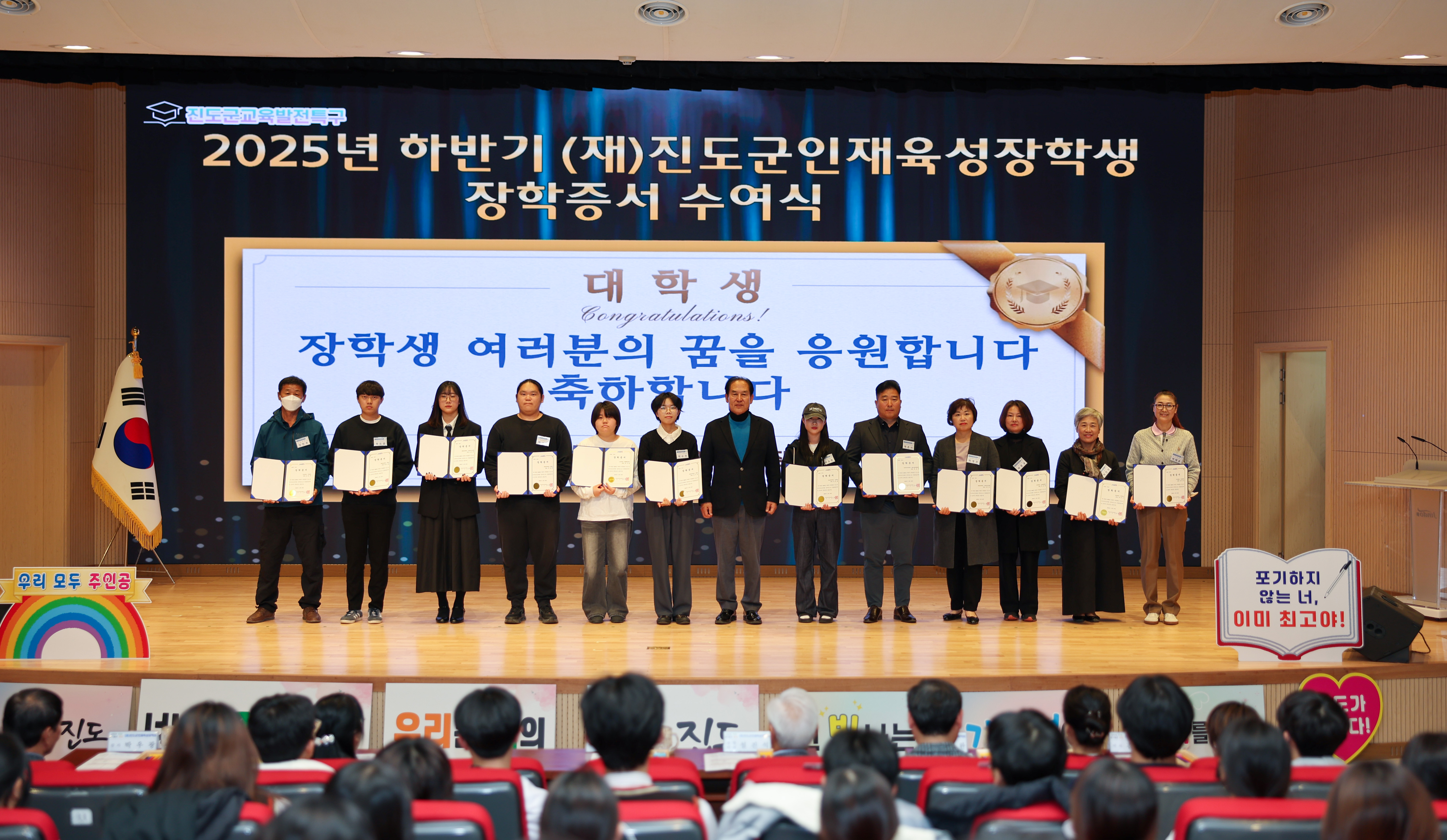 (재)진도군인재육성장학회 하반기 장학증서 수여식 첨부#6