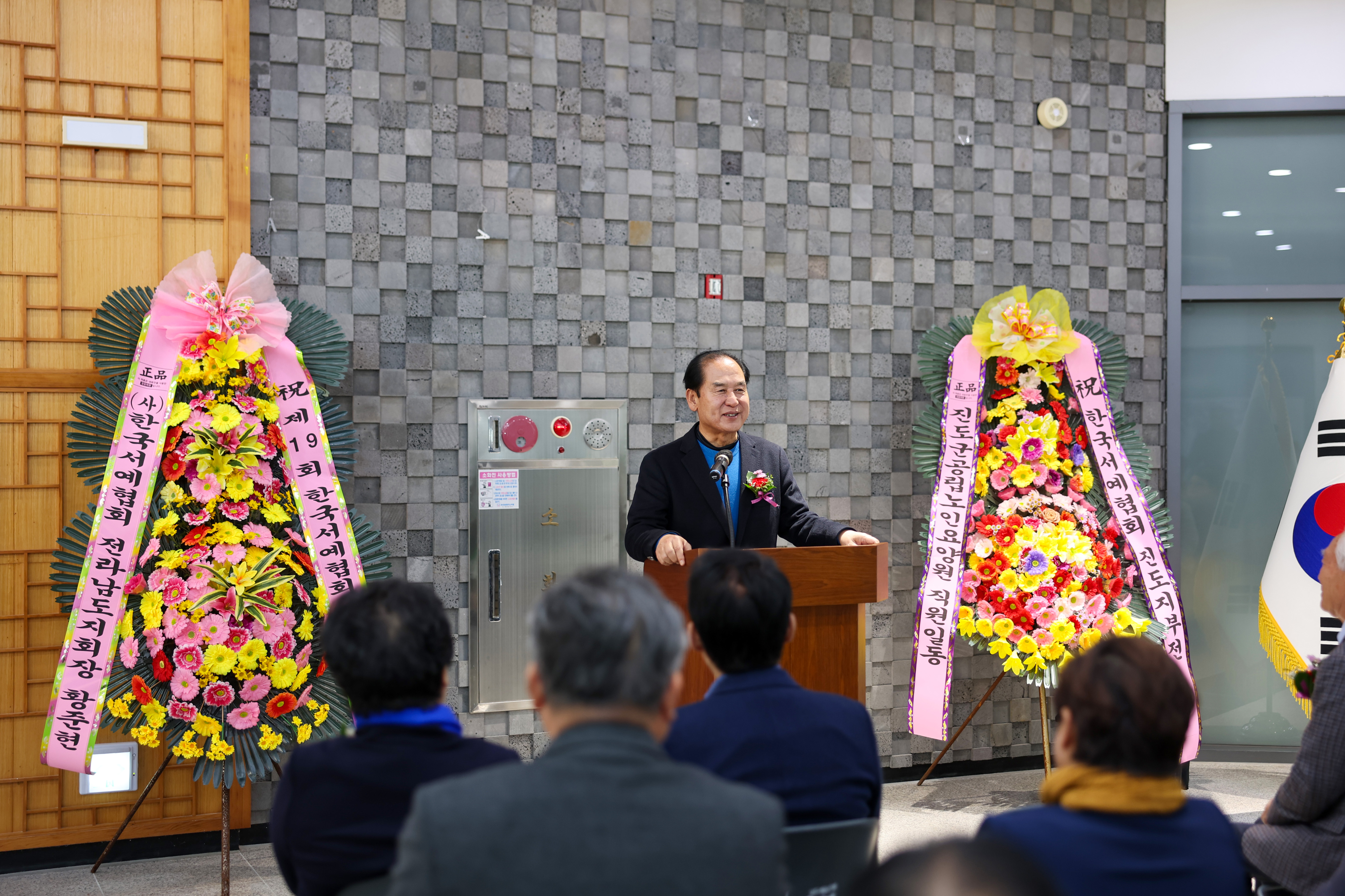 제19회 진도서예협회 회원전 첨부#4