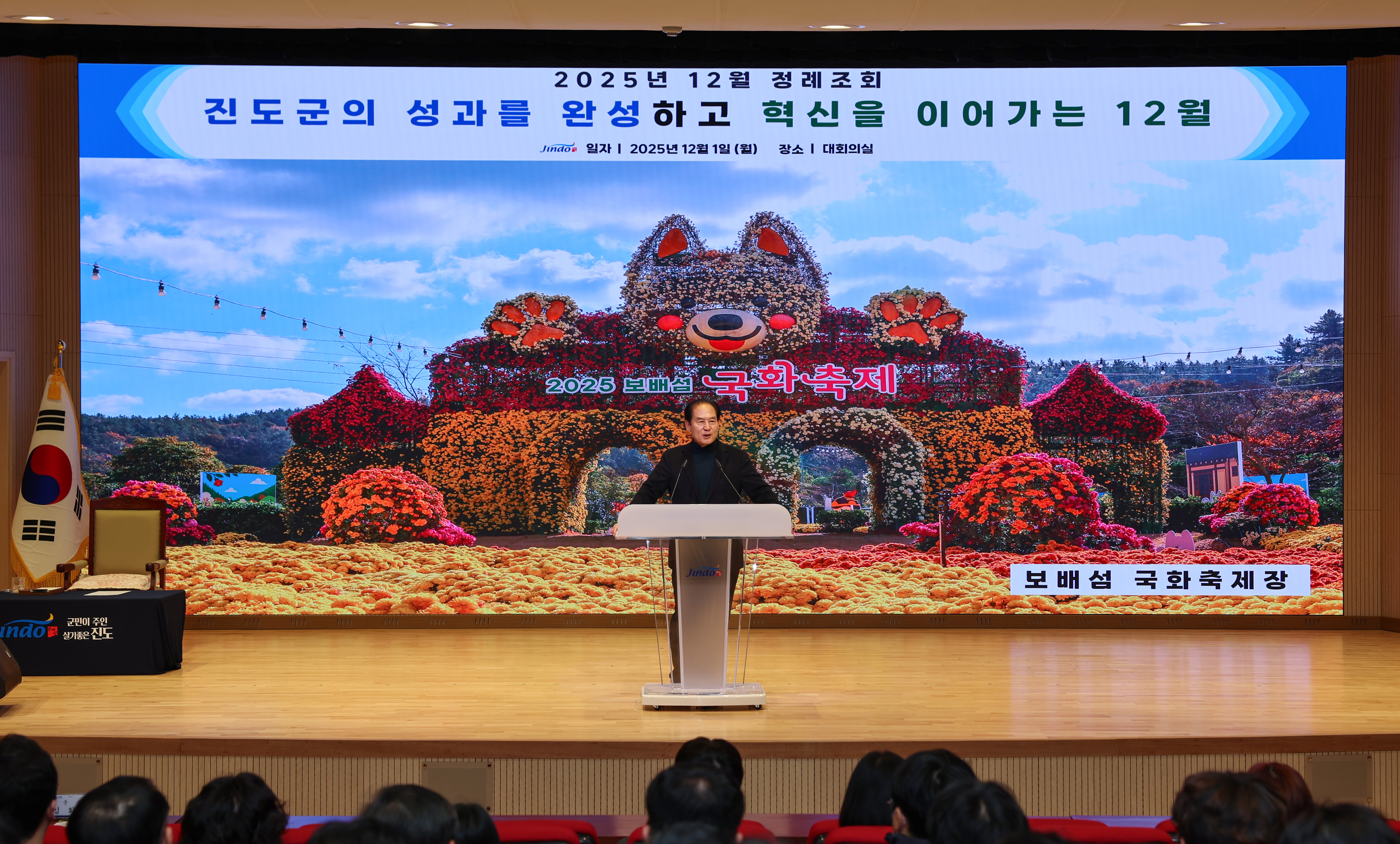 12월 중 정례조회 첨부#4