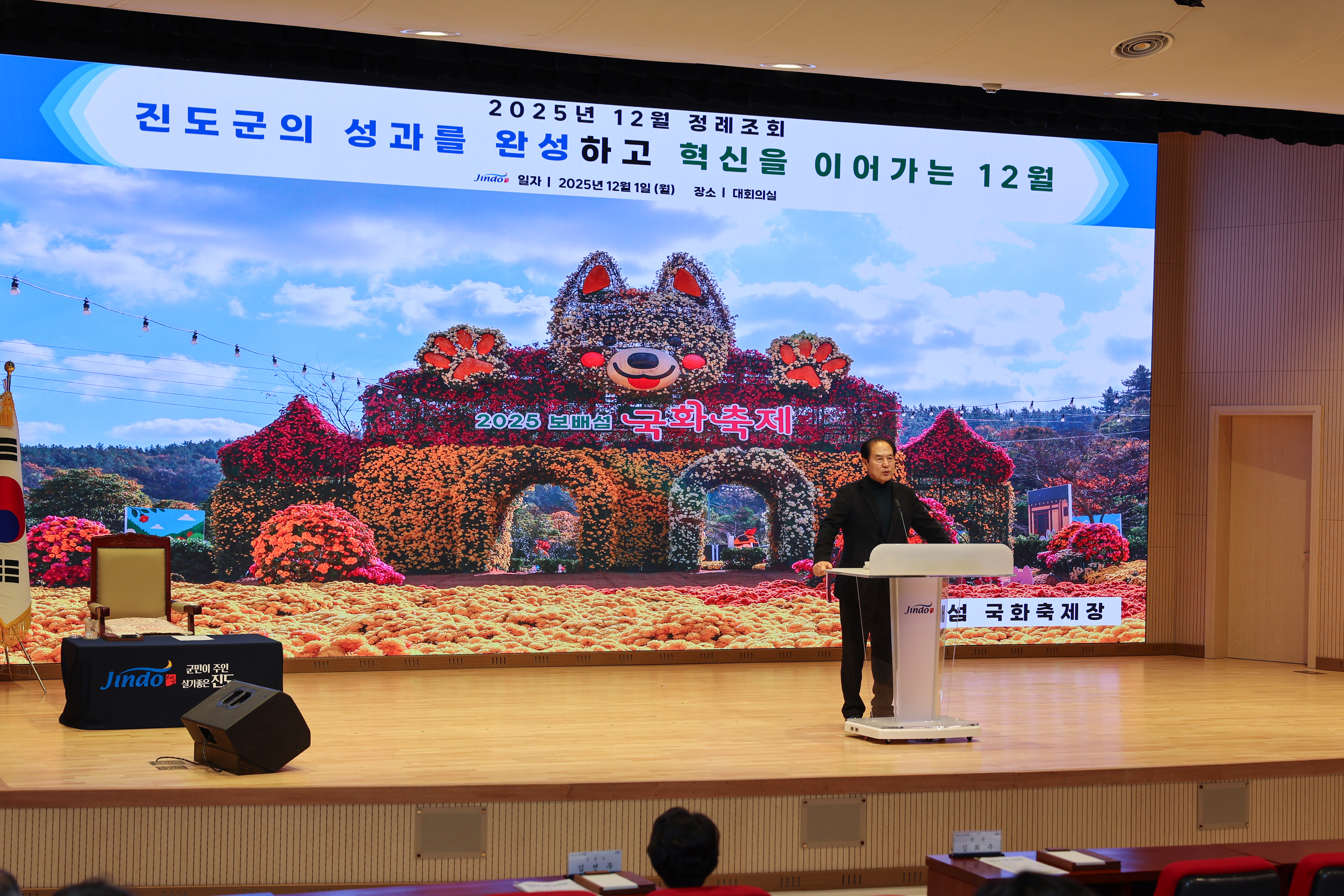 12월 중 정례조회 첨부#8