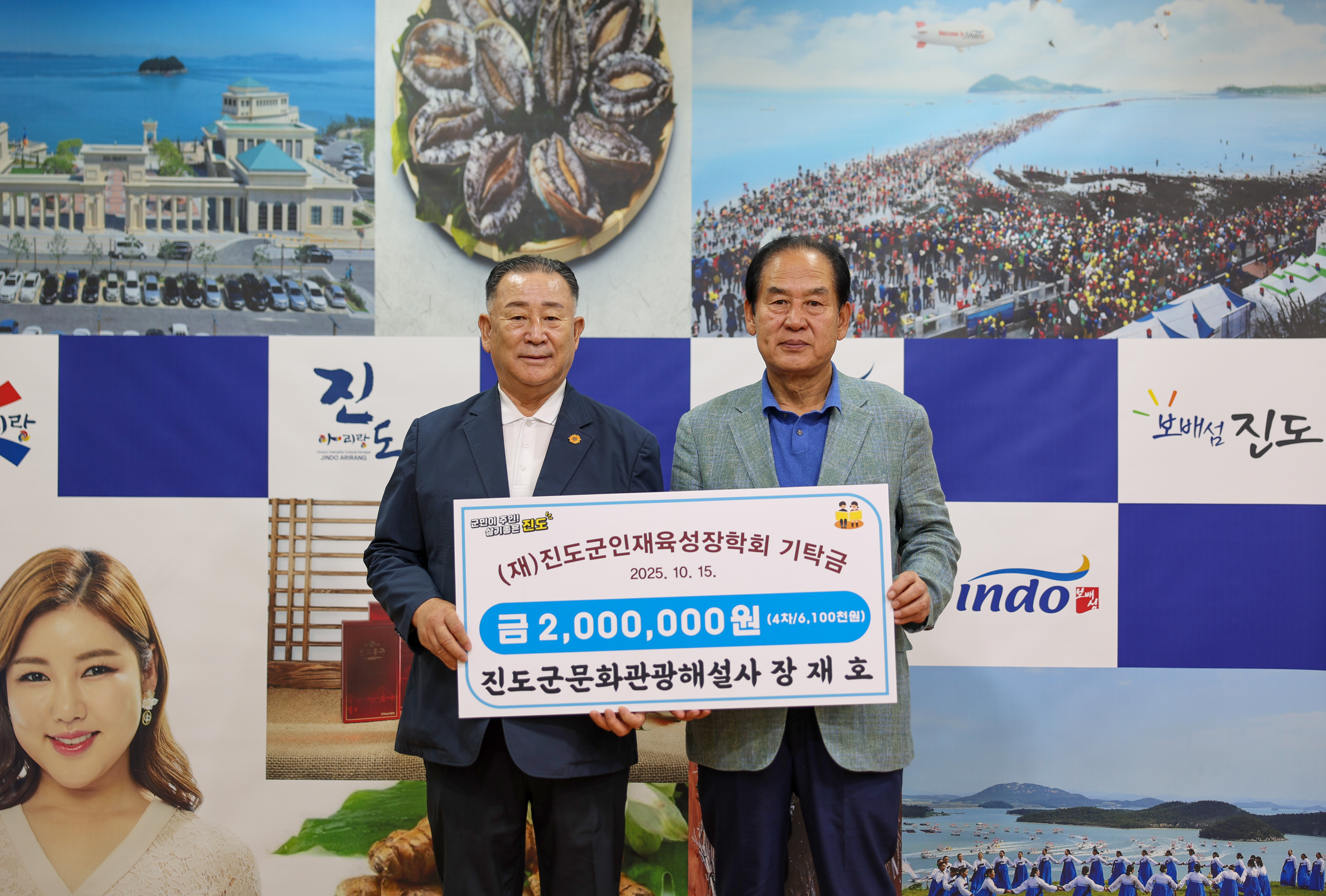 진도군문화관광해설사 장재호 이미지