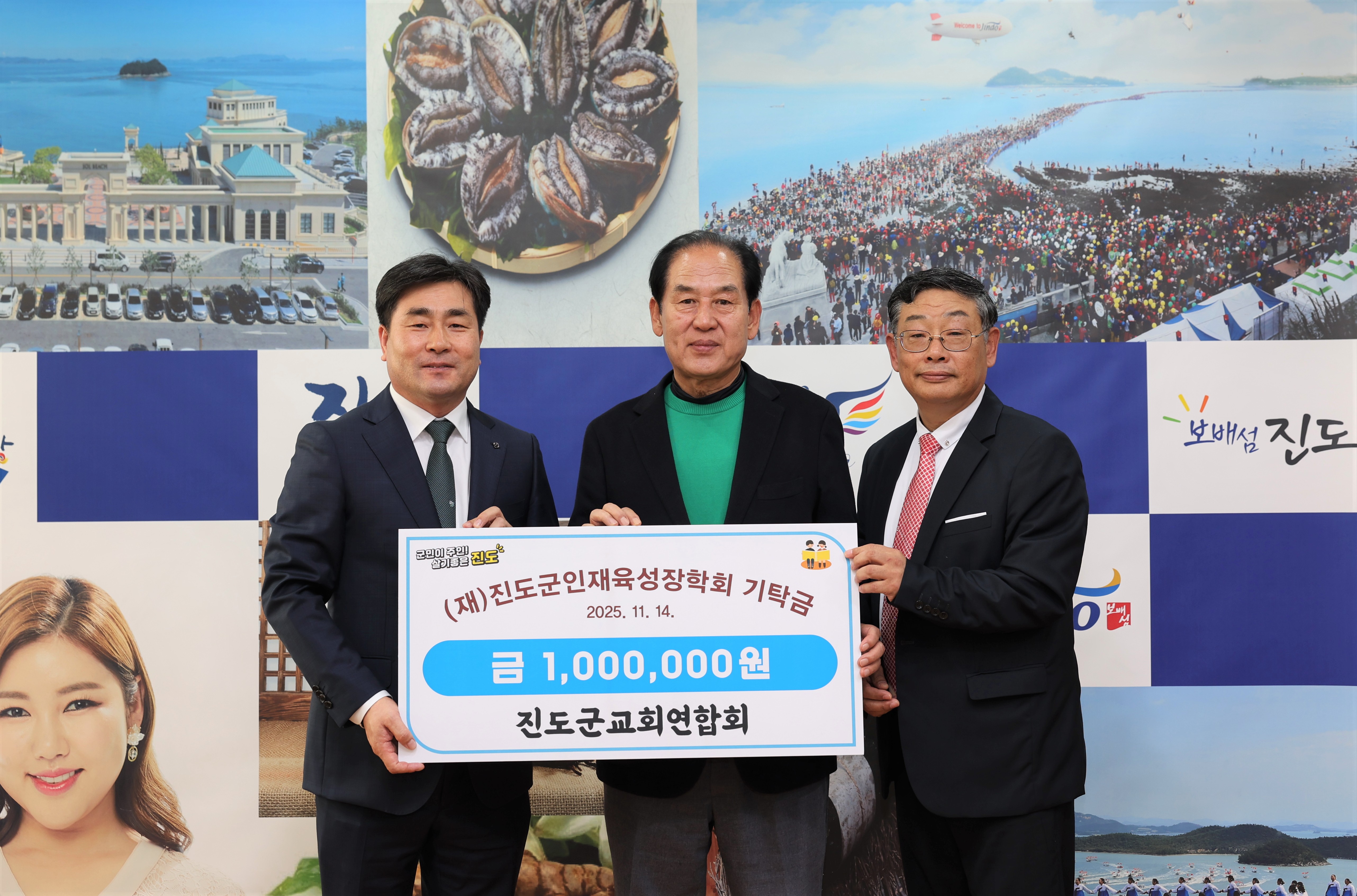 진도군교회연합회 이미지