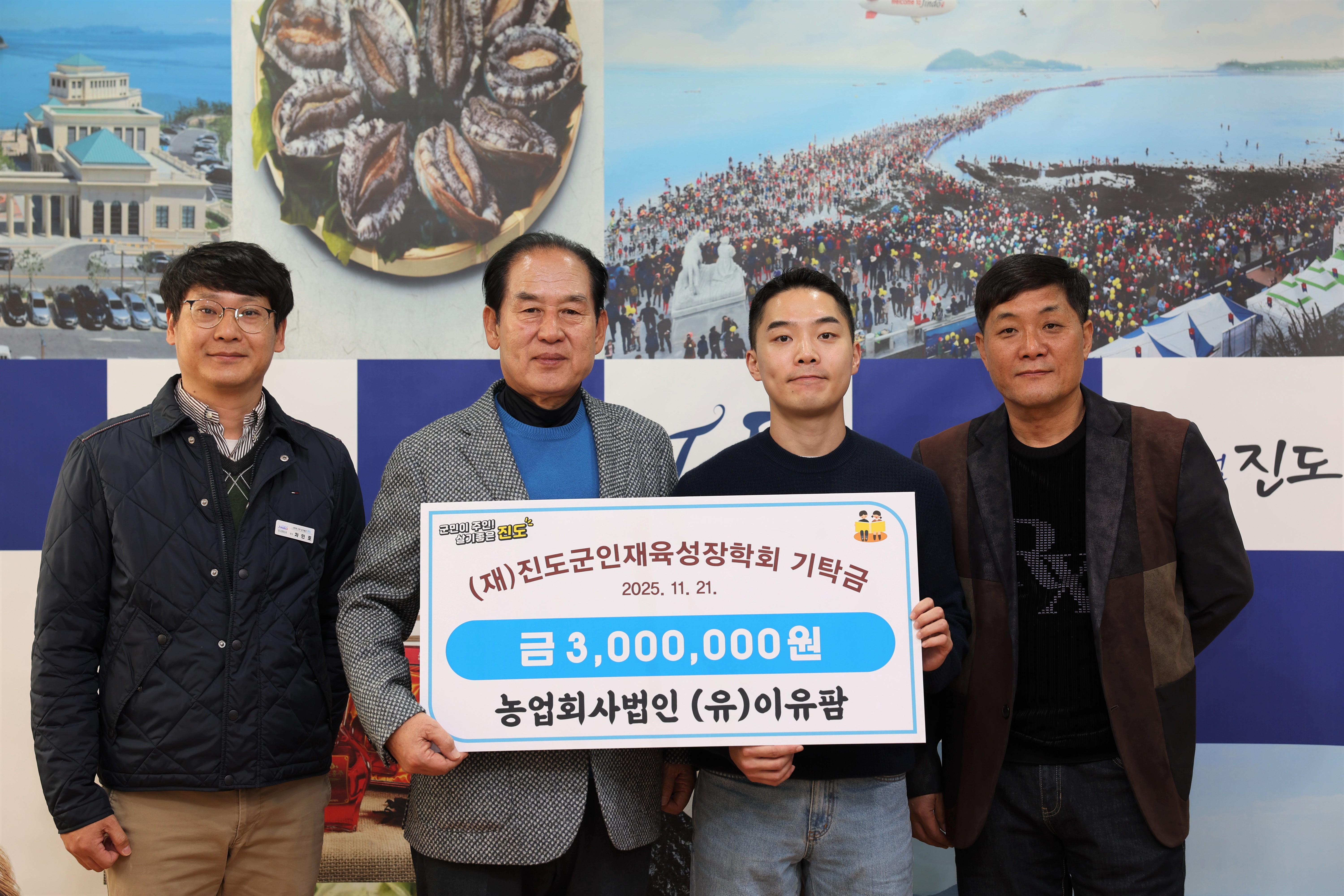 농업회사법인 (유)이유팜 이미지