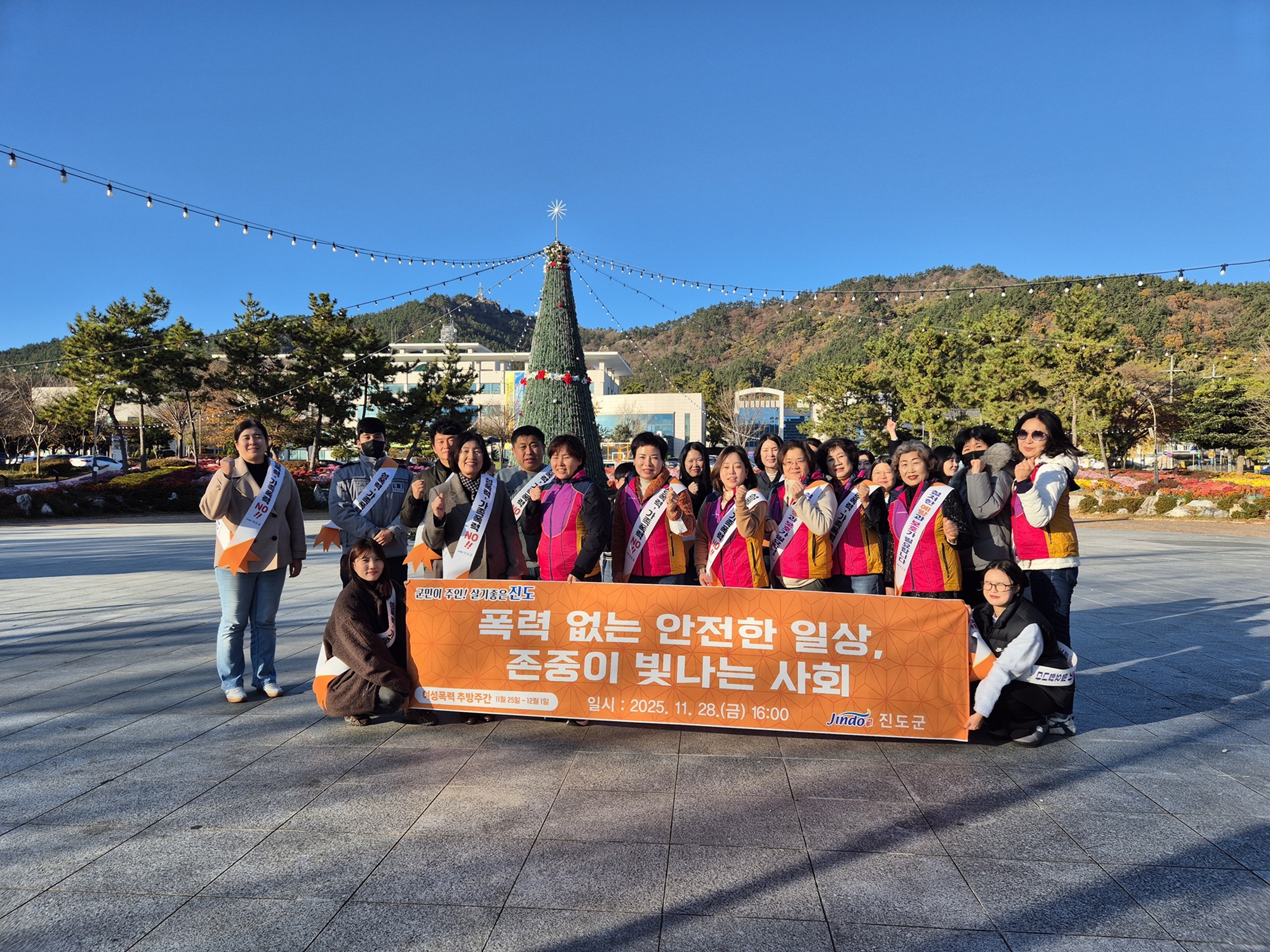 진도군, 폭력 없는 일상 ‘여성폭력 추방 주간 합동 운동’ 펼쳐 이미지