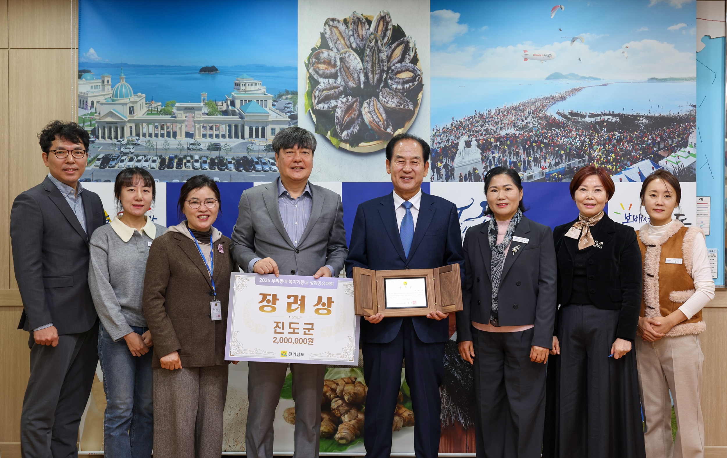 진도군 우리동네 복지기동대, ‘3년 연속 우수기관’ 선정 이미지