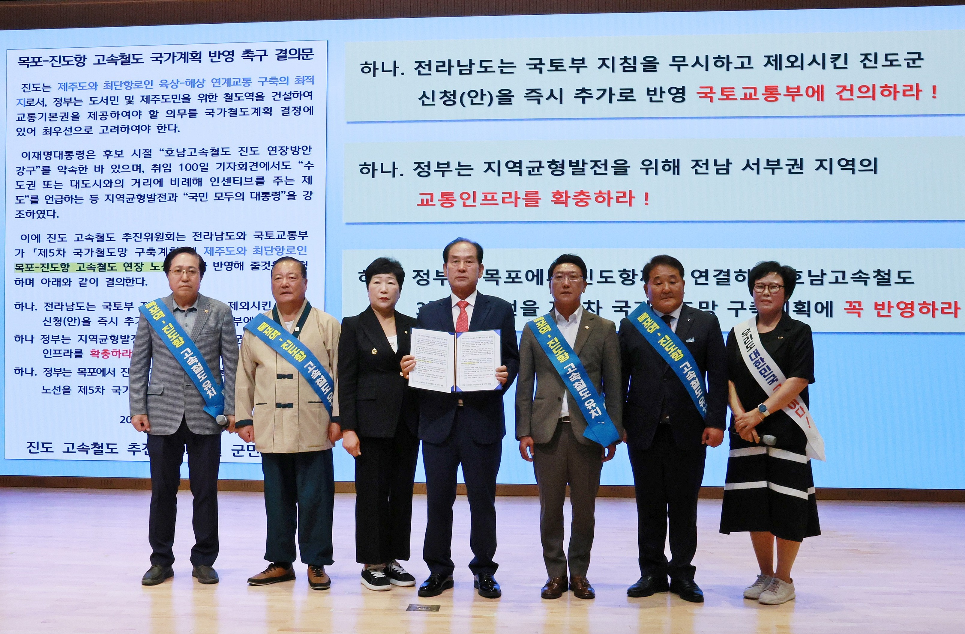 20250930 진도 고속철도 국가계획 반영 범군민 결의대회 이미지