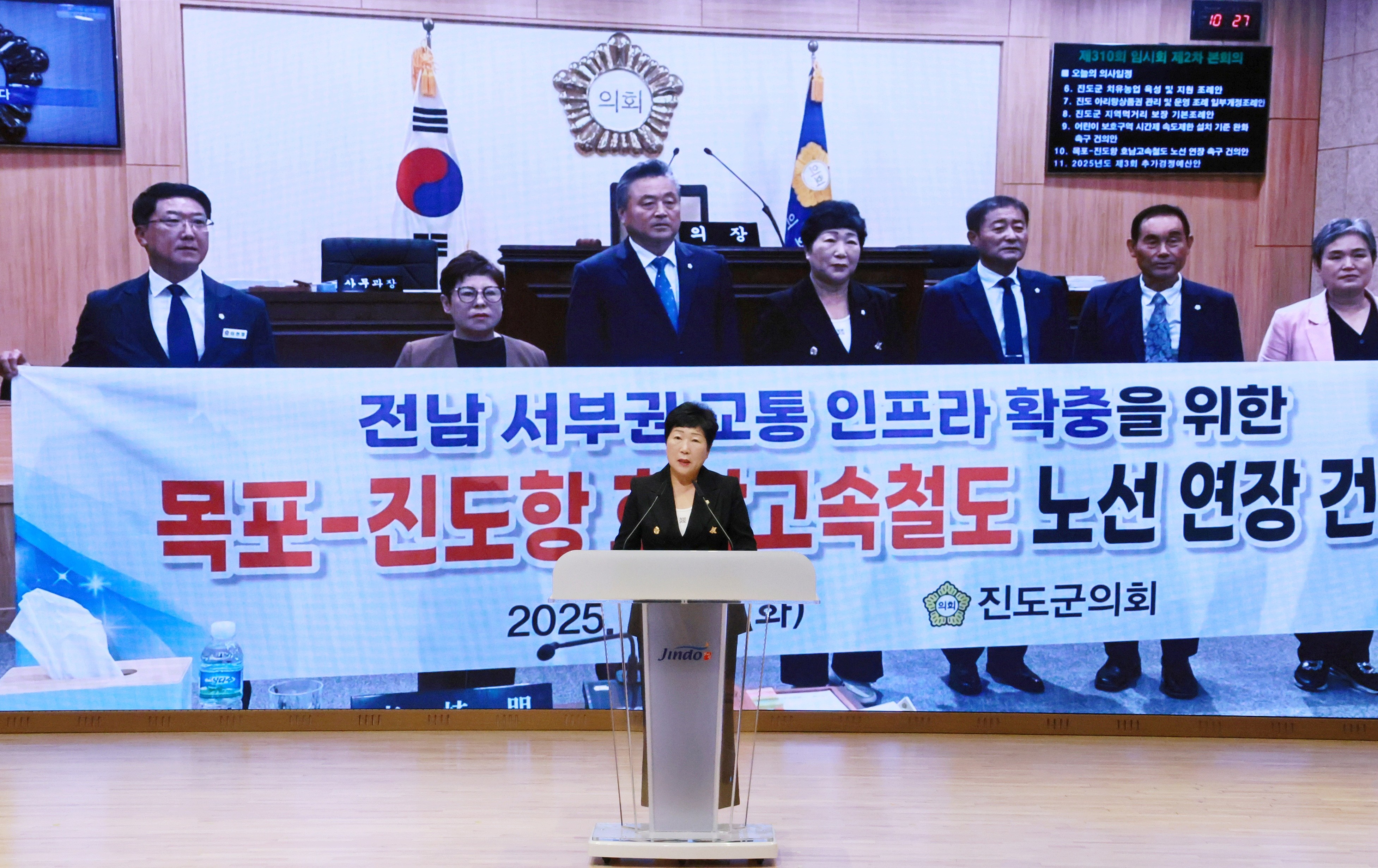 20250930 진도 고속철도 국가계획 반영 범군민 결의대회 첨부#1