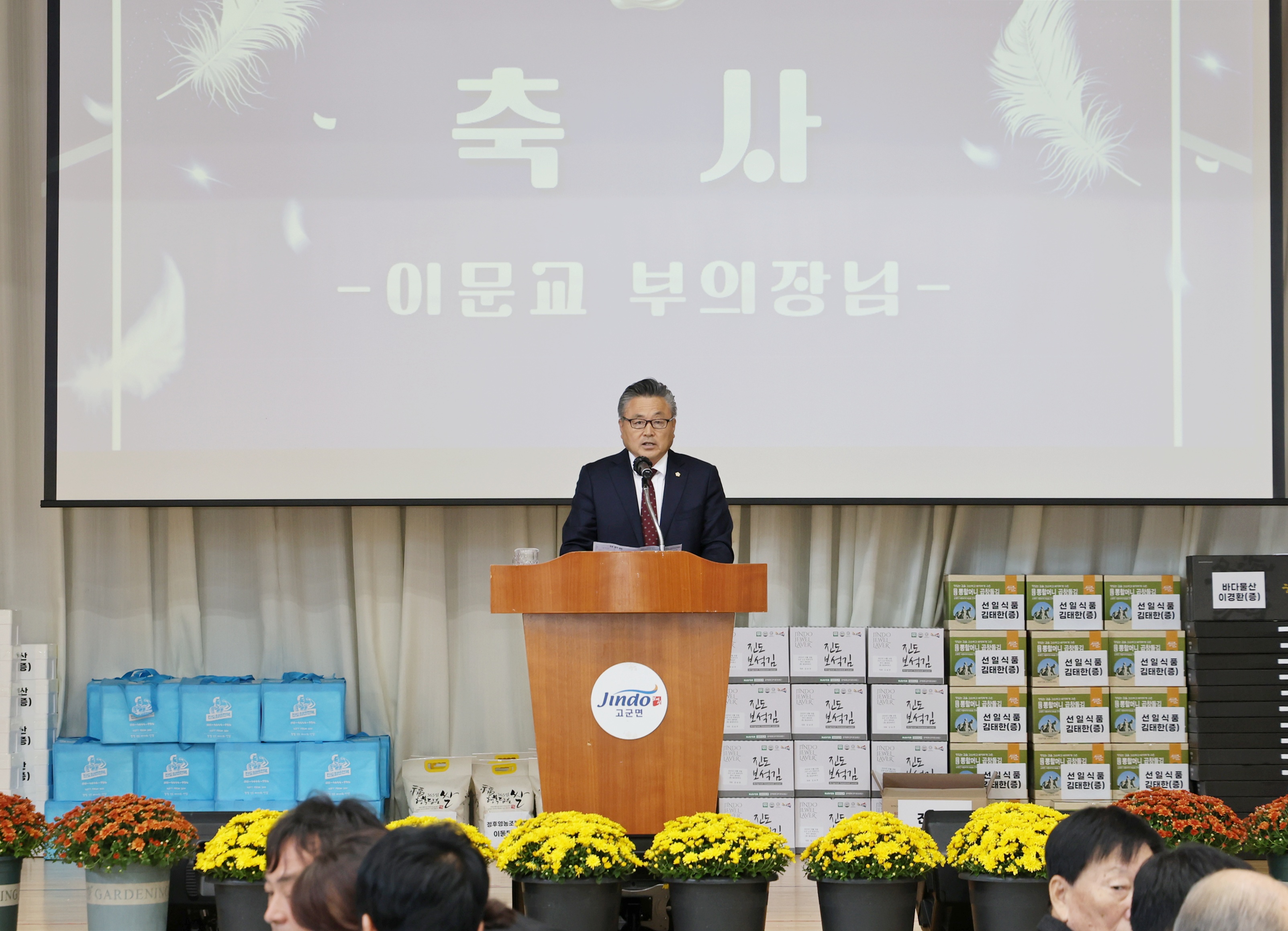 20251020 고군면 제29회 경로의 달 행사 이미지