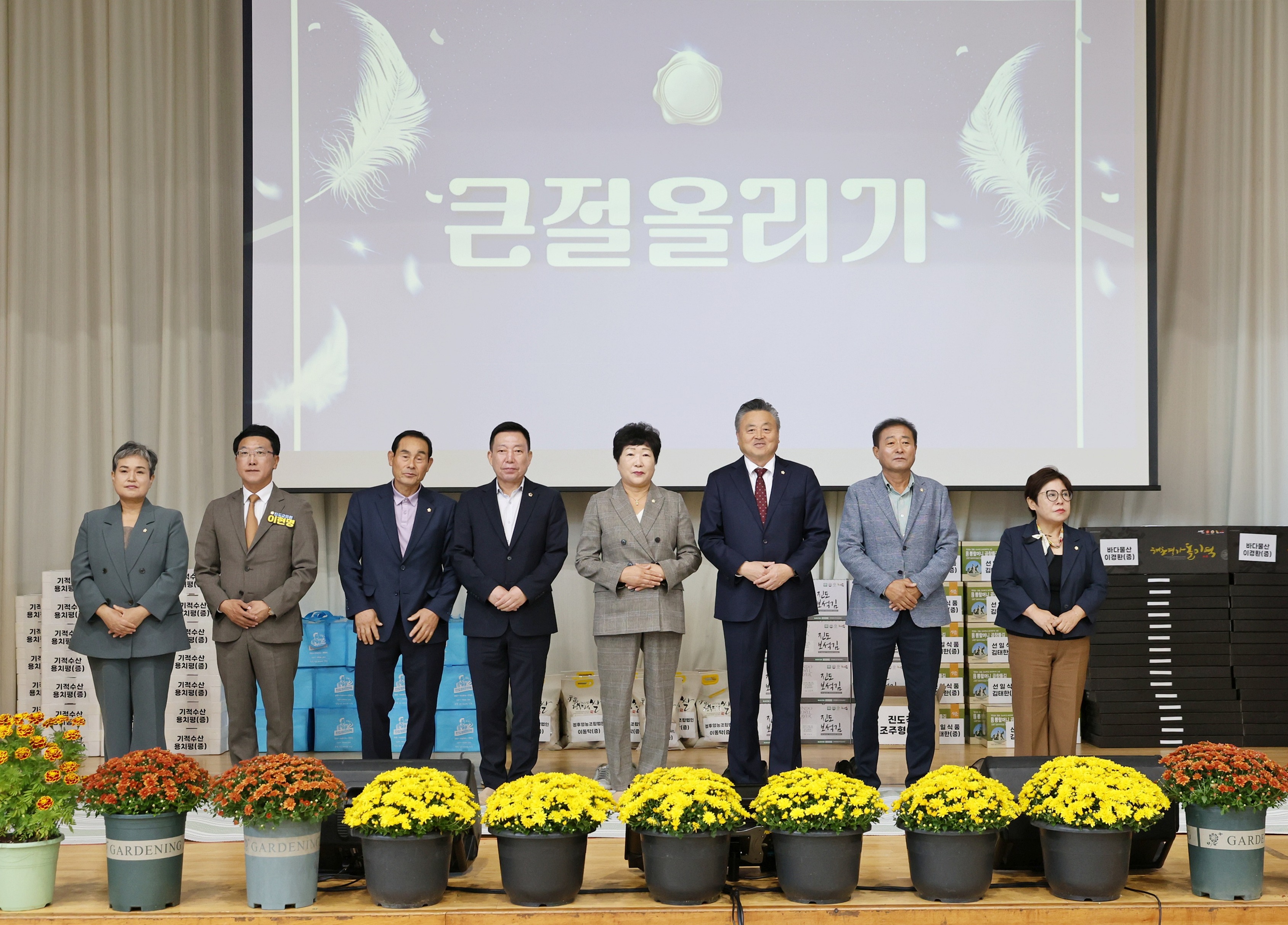 20251020 고군면 제29회 경로의 달 행사 첨부#1