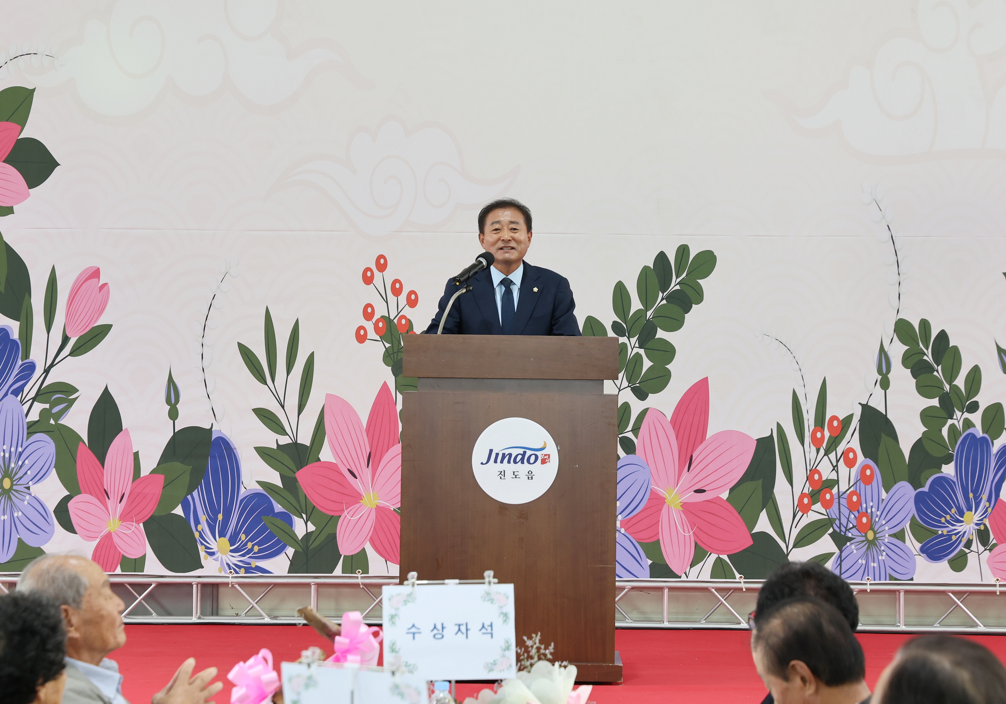 20251025 진도읍 제29회 경로의 달 행사 이미지