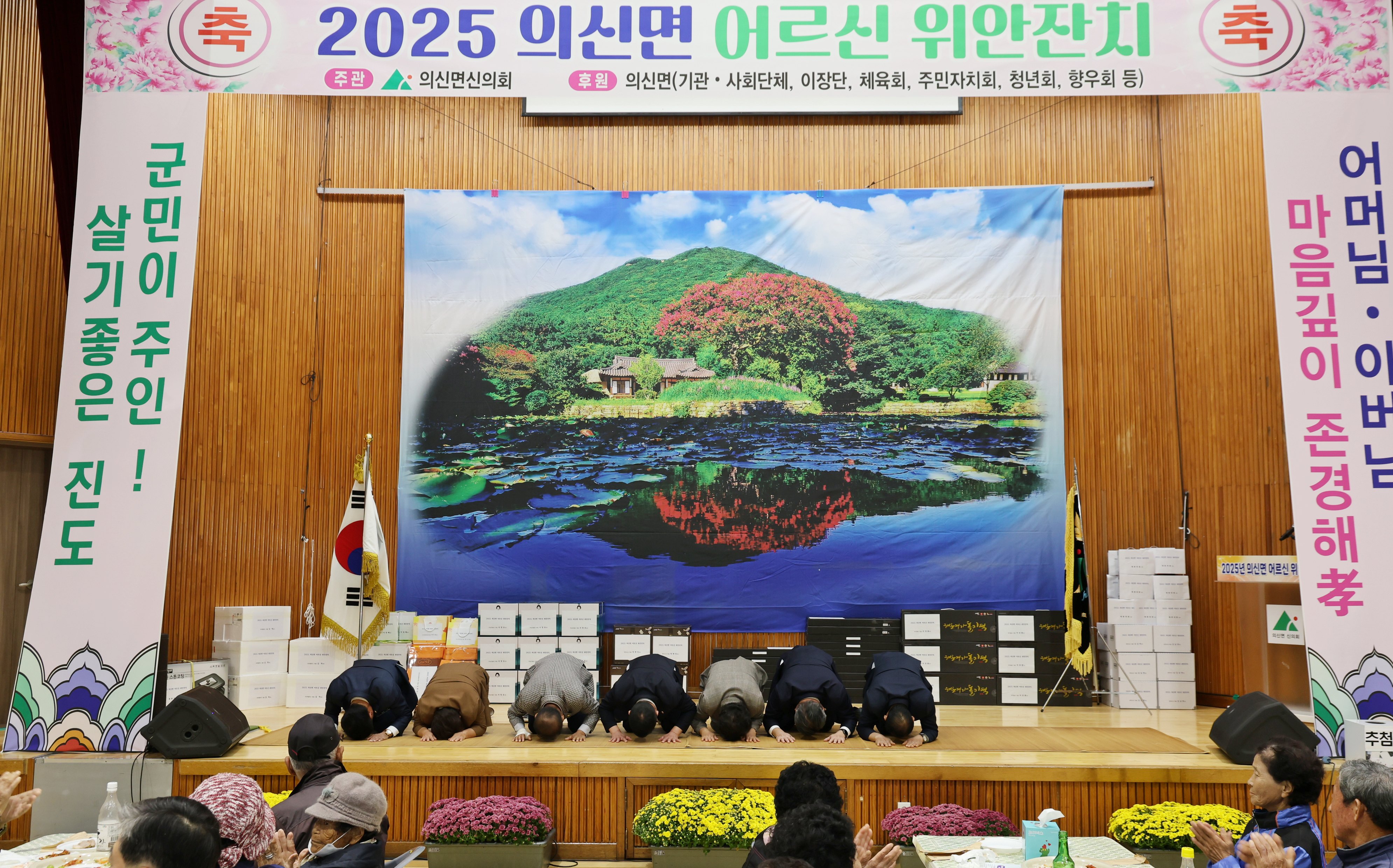 20251029 의신면 제29회 경로의 달 행사 첨부#2
