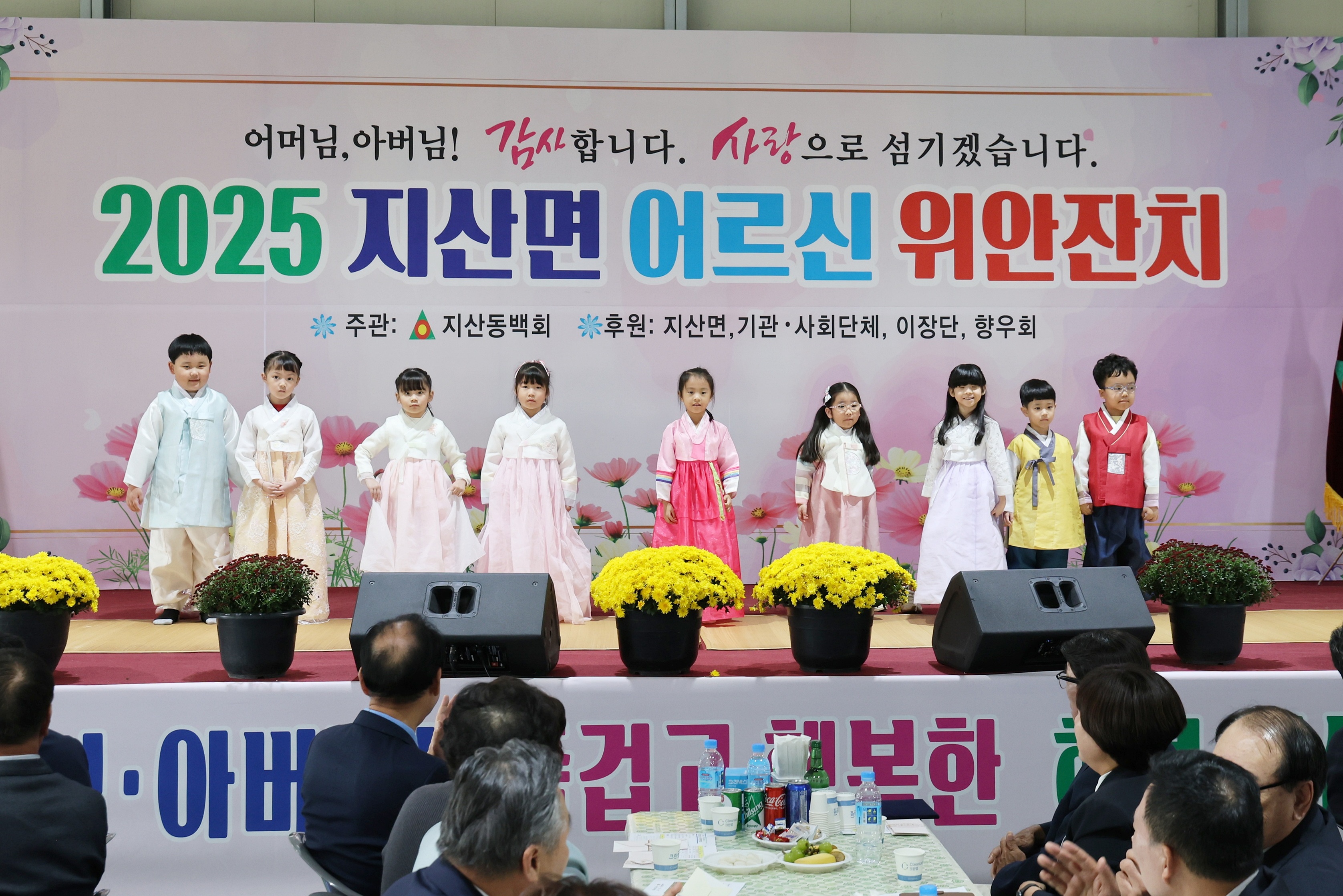 20251030 지산면 제29회 경로의 달 행사 첨부#2