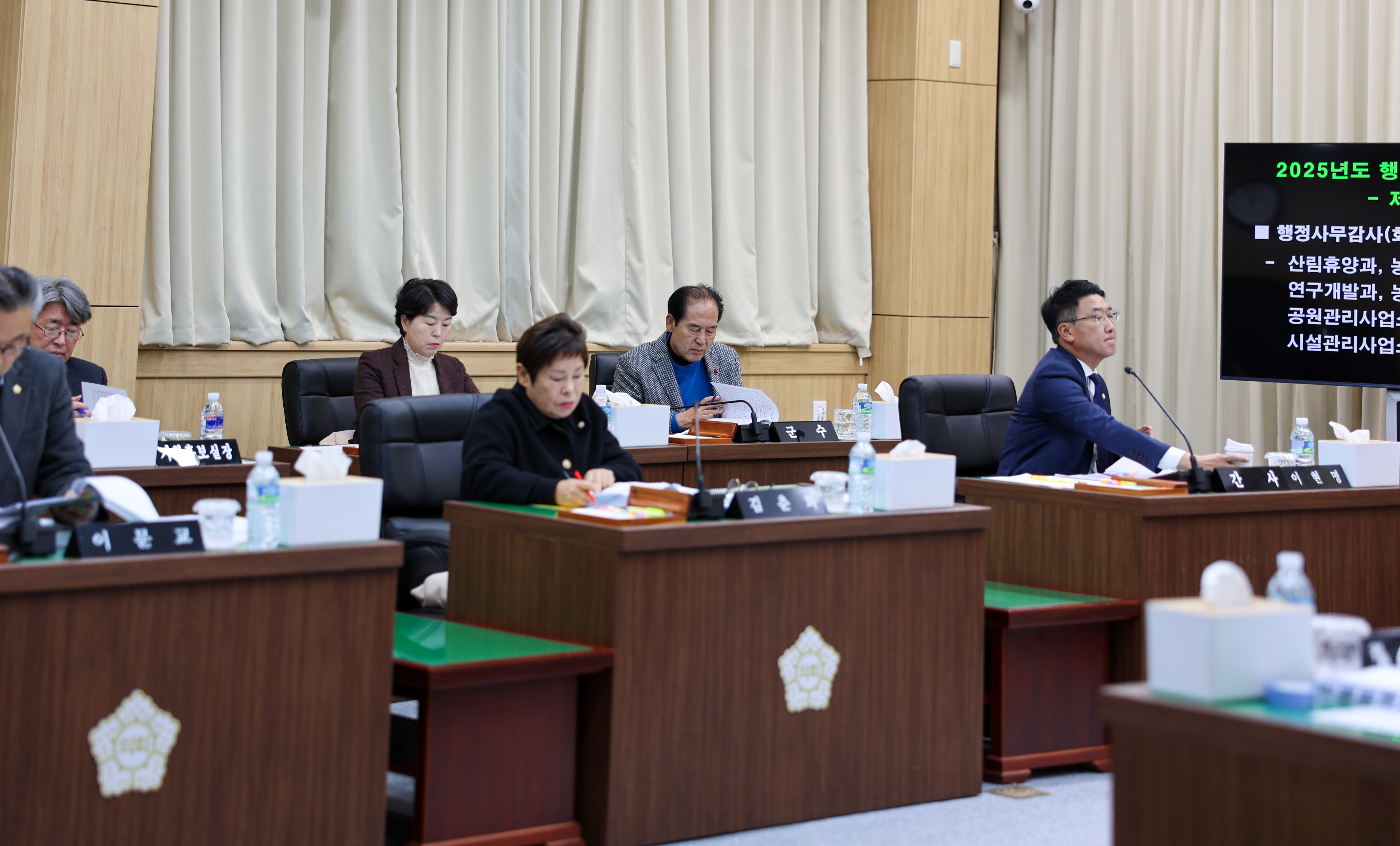 2025년도 행정사무감사 특별위원회 회의식 감사 첨부#4