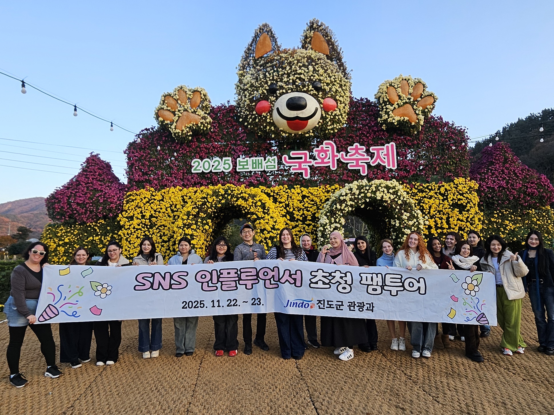 진도군, 외국인 홍보단 초청… 전 세계에 진도 매력 알린다 이미지