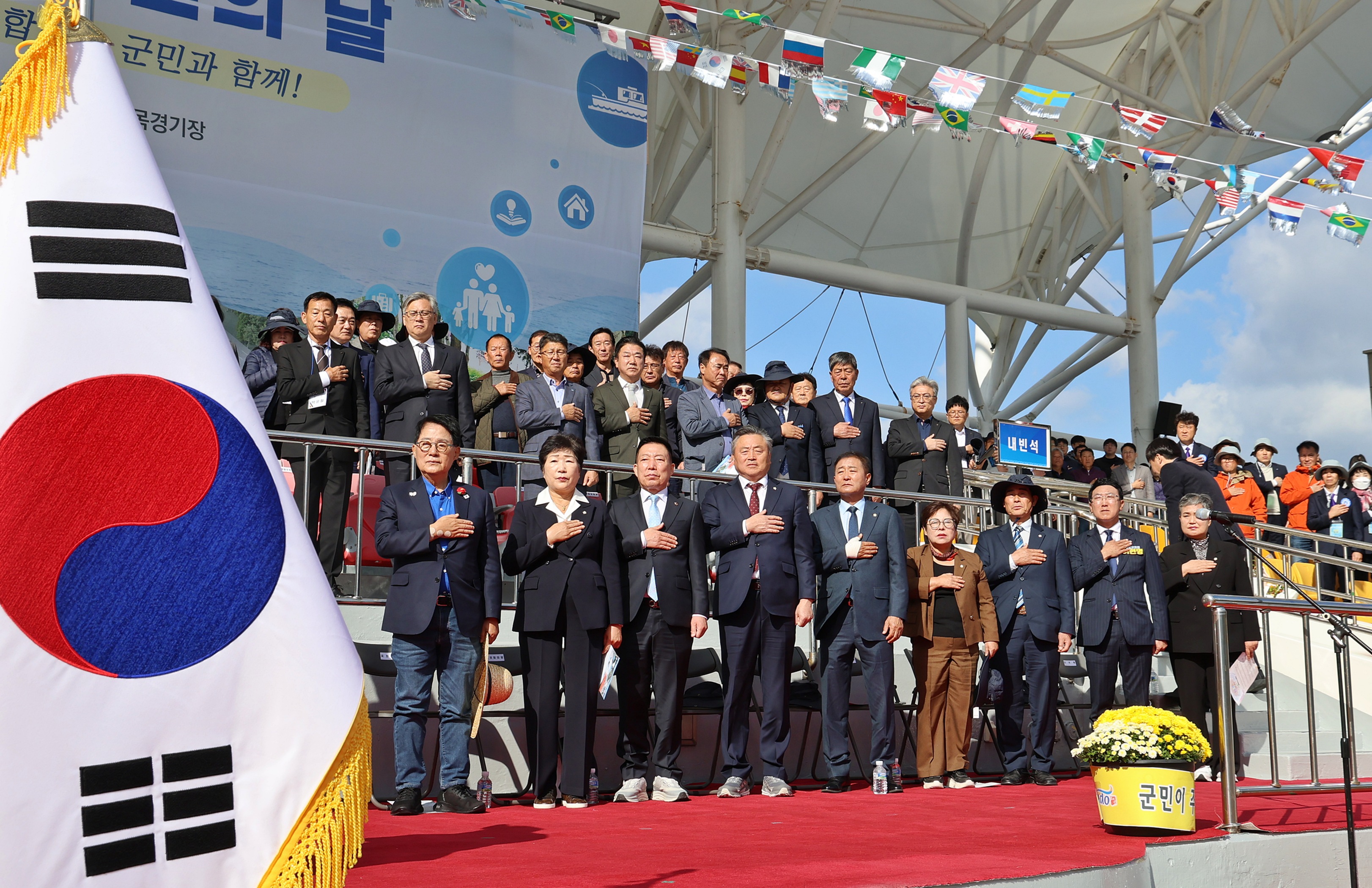 20251101 제50회 진도군민의 날 기념식 첨부#2