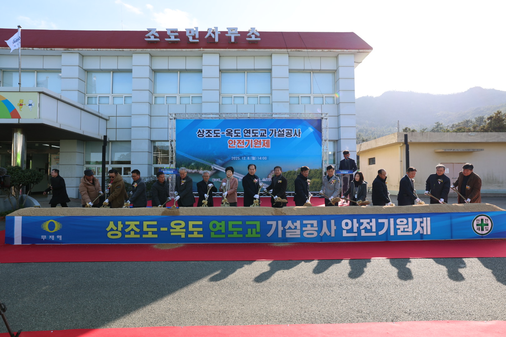 진도군, ‘상조도~옥도 연도교 가설공사’ 안전 기원제 개최 이미지