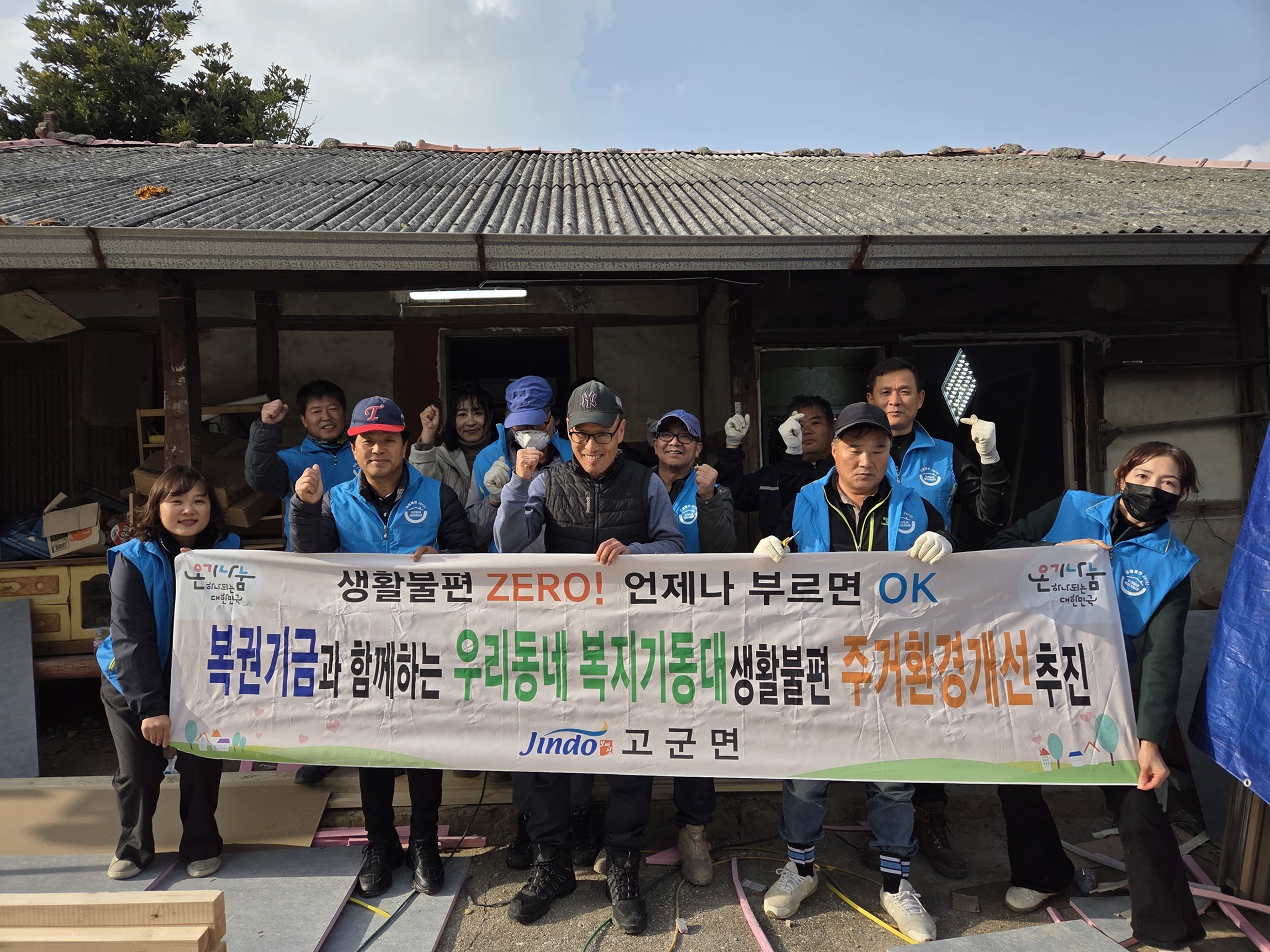 진도군, 민관 재능기부로 취약 가정 주거환경 개선 이미지