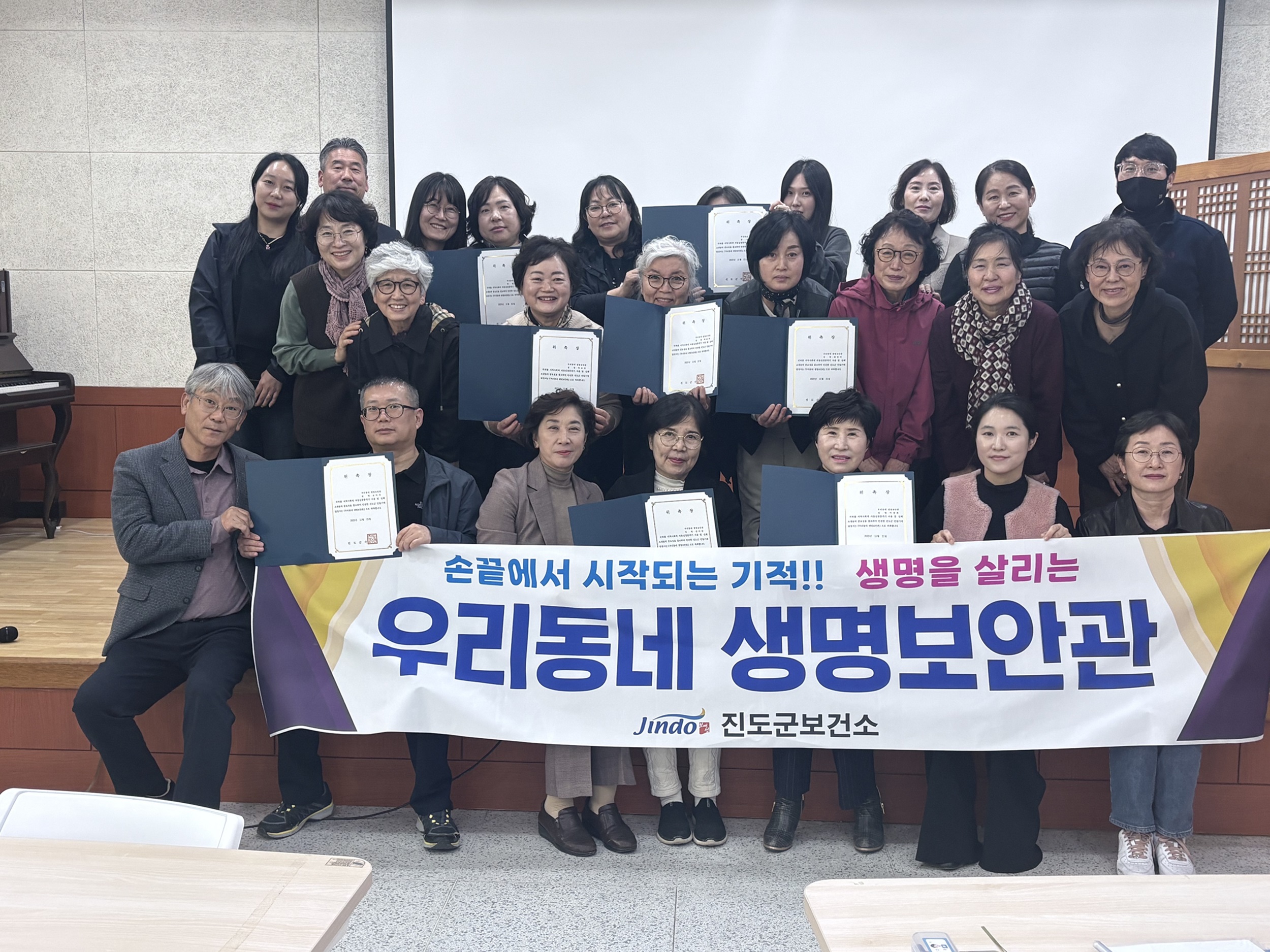 진도군보건소, ‘골든타임은 우리가 지킨다’ 심폐소생술 실습 이미지