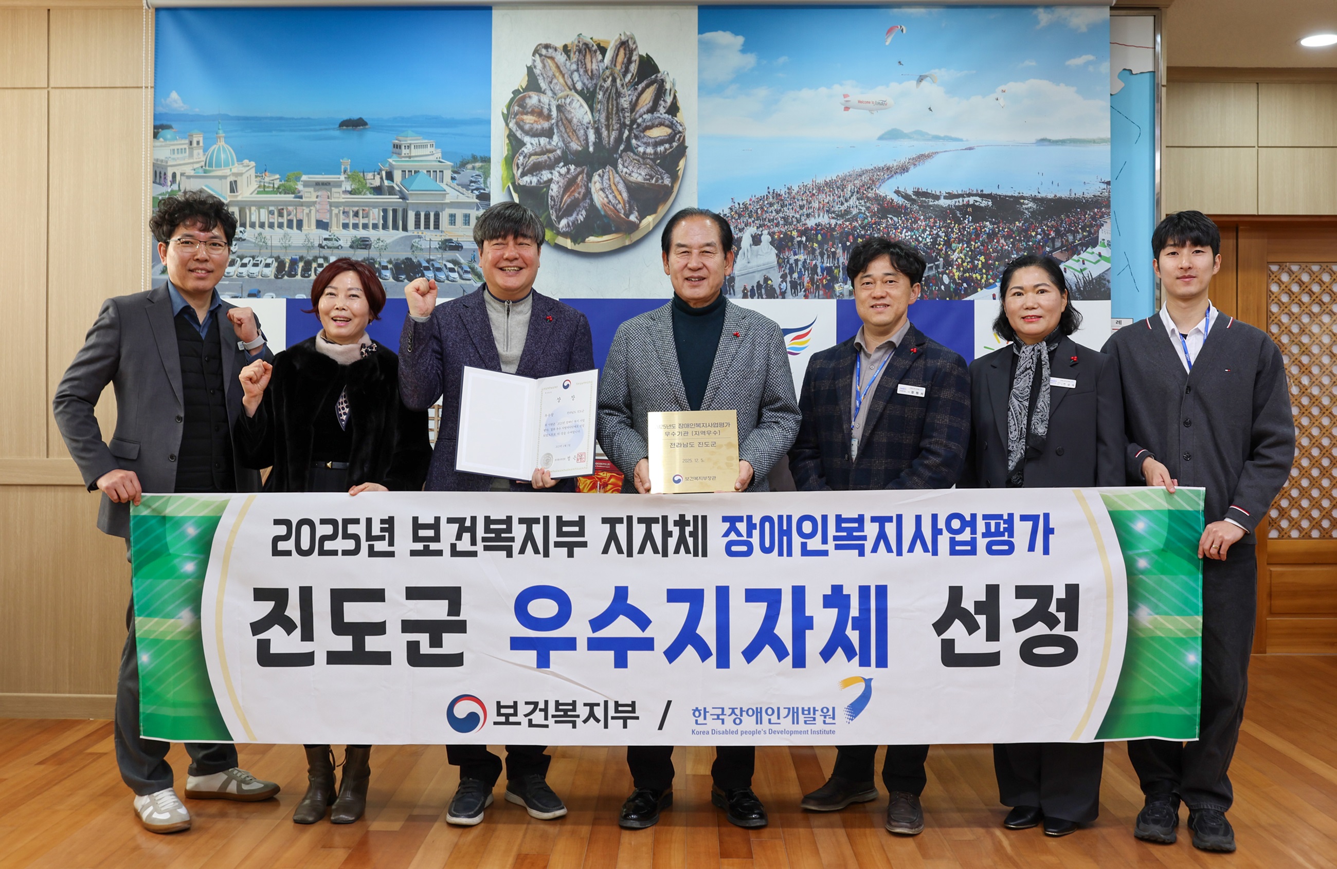 진도군, ‘장애인복지사업 평가’에서 첫 ‘우수 기관’ 선정 이미지