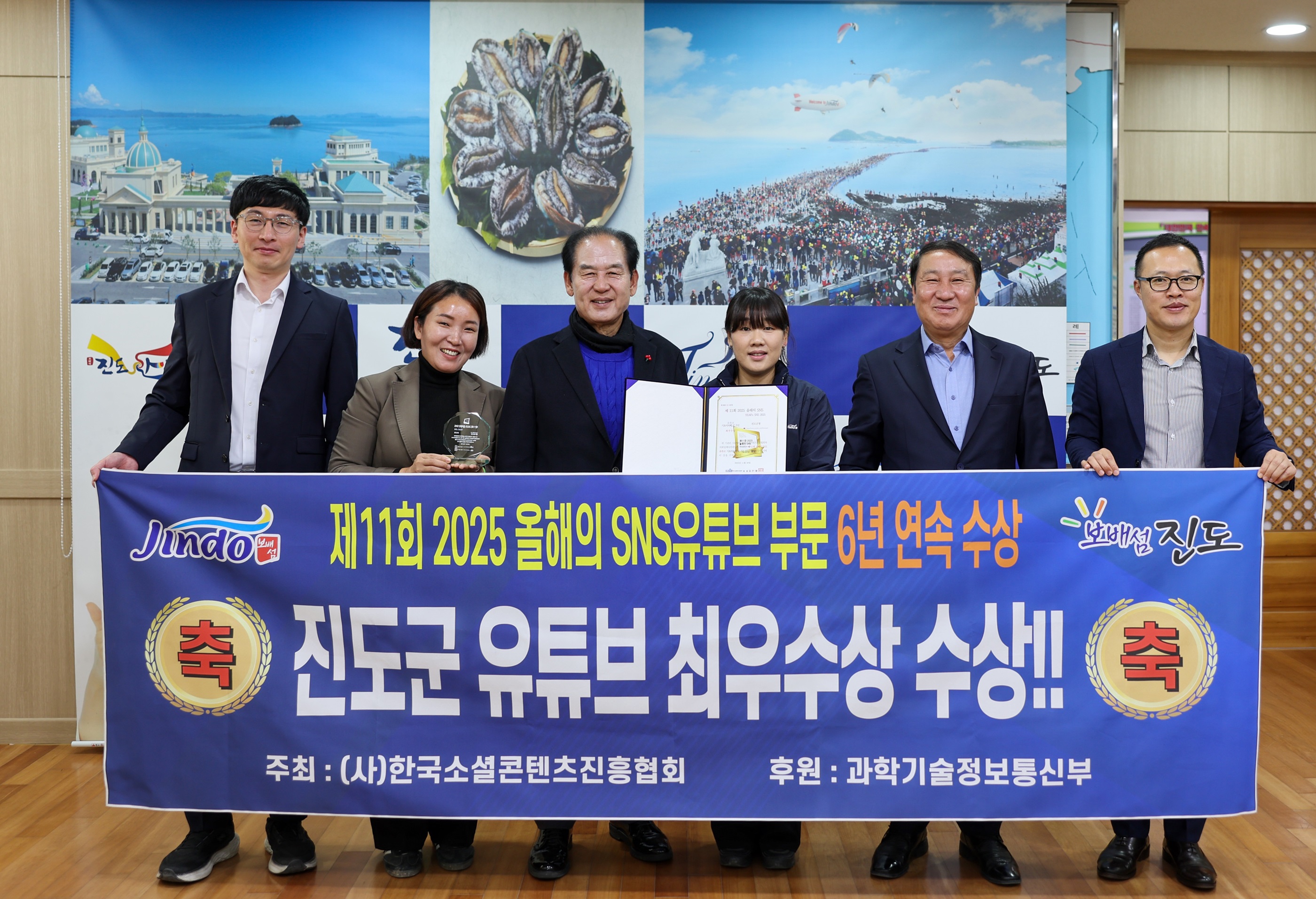 진도군, 6년 연속 ‘올해의 유튜브 최우수상’ 이미지