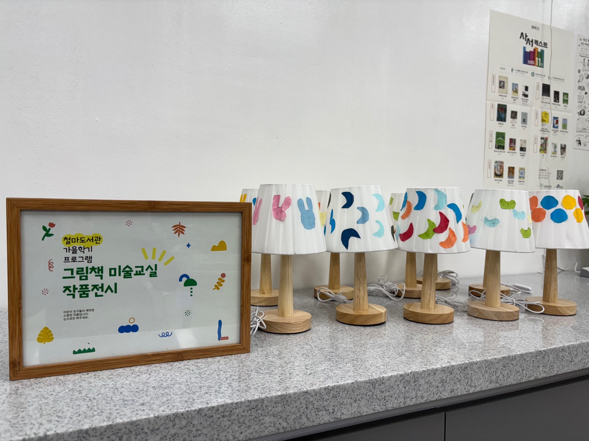 진도 철마도서관, 어린이 독서, 문화 프로그램 성황 이미지