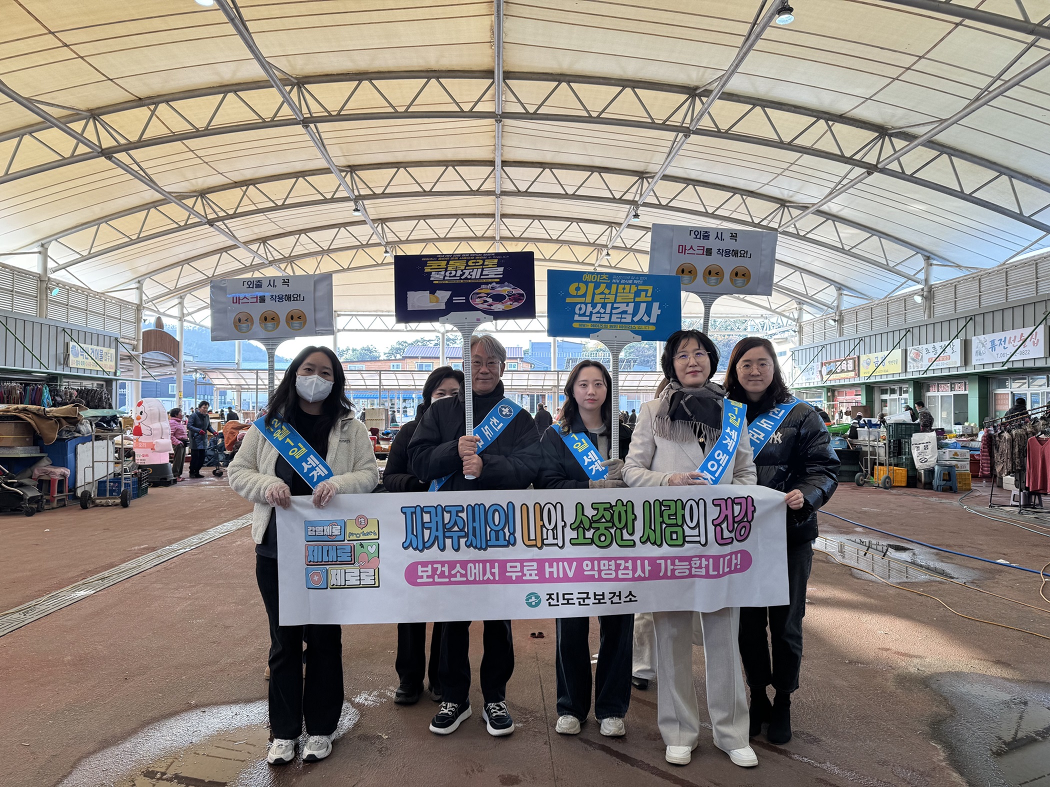 진도군, 에이즈 예방 집중 홍보… 군민 인식 개선 나서 이미지