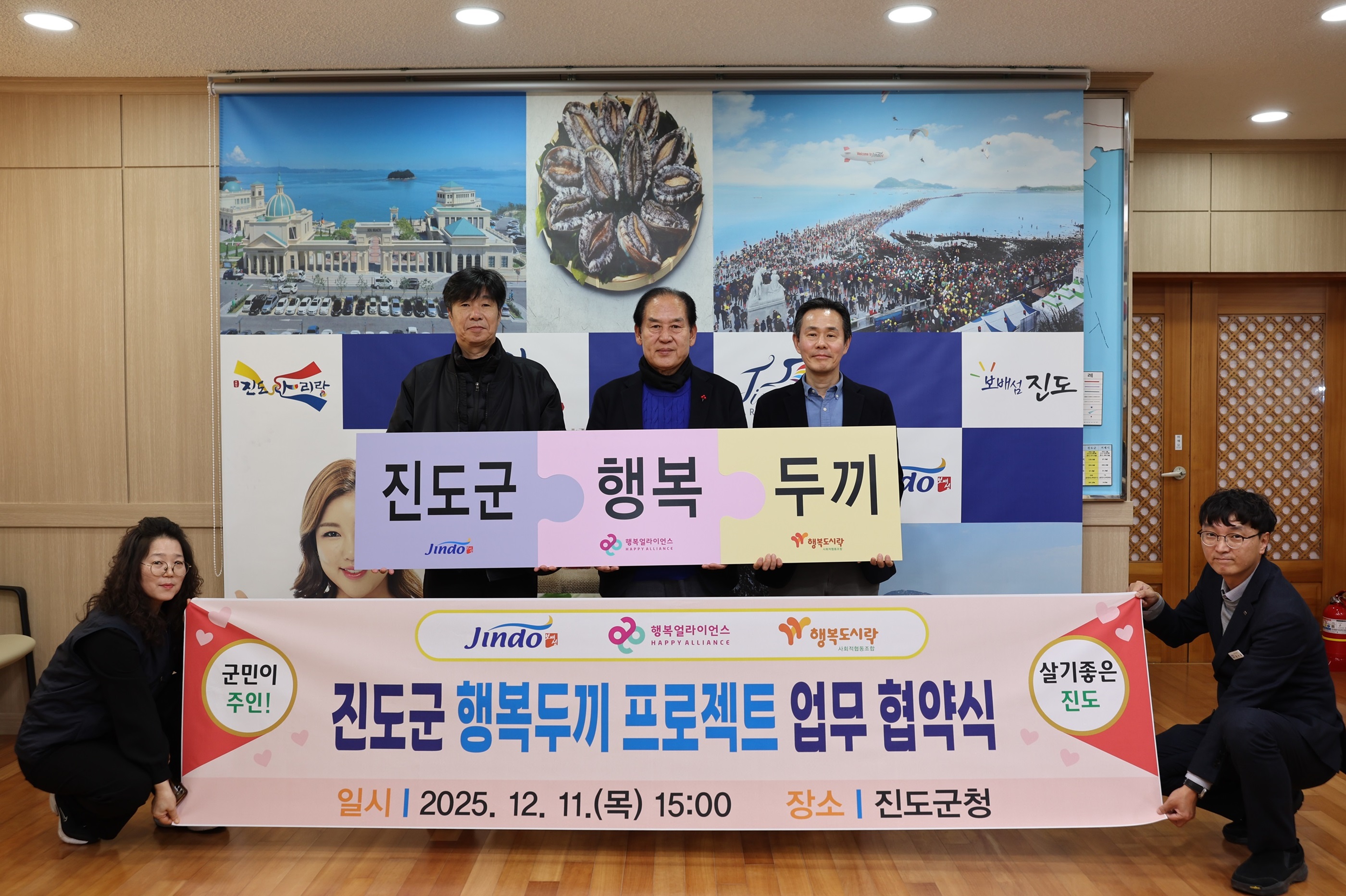 진도군, 결식 우려 아동을 위한 ‘행복두끼 프로젝트’ 시작 이미지