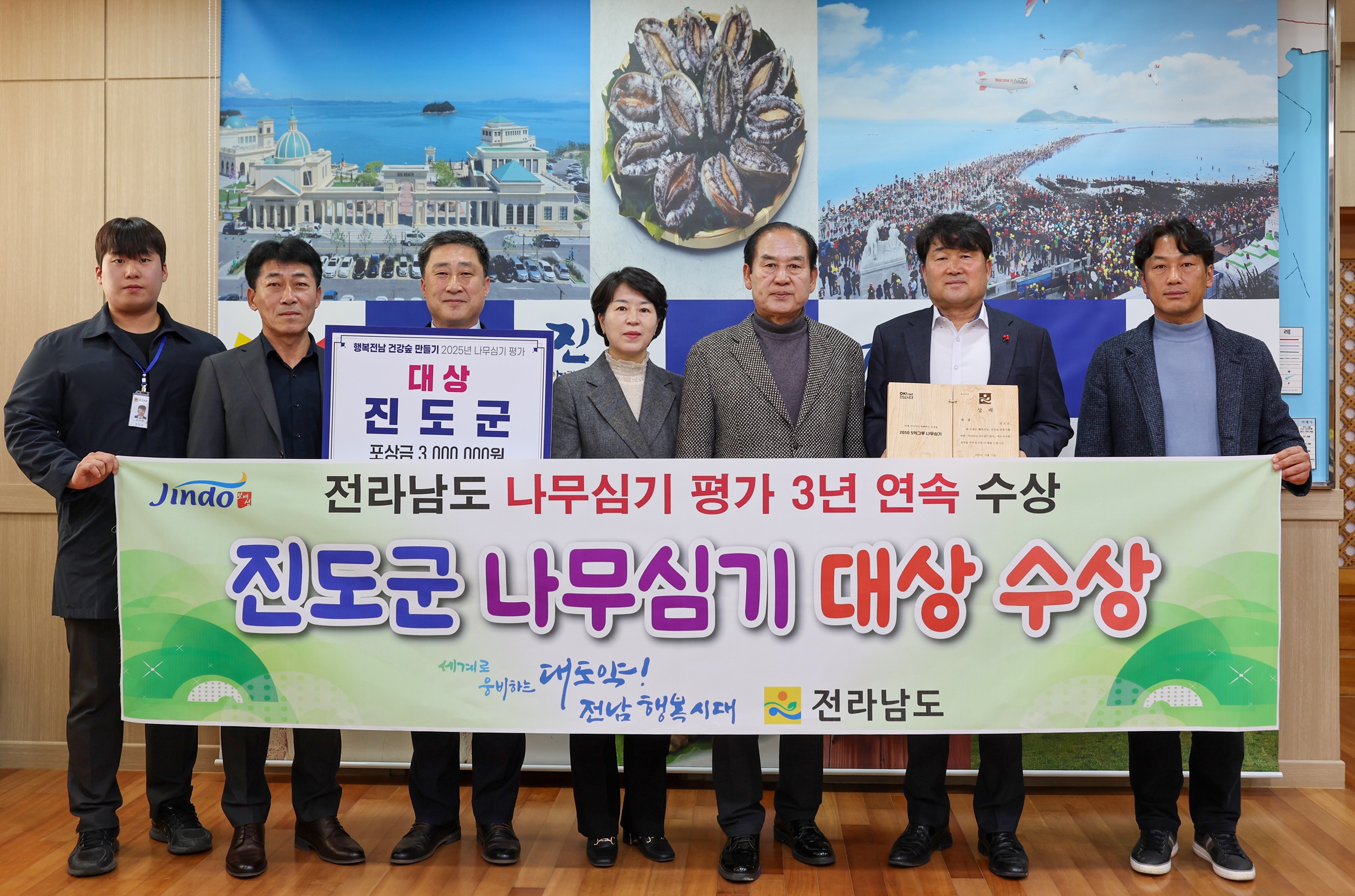 진도군, 전라남도 나무심기 평가에서 ‘대상’ 영예 이미지