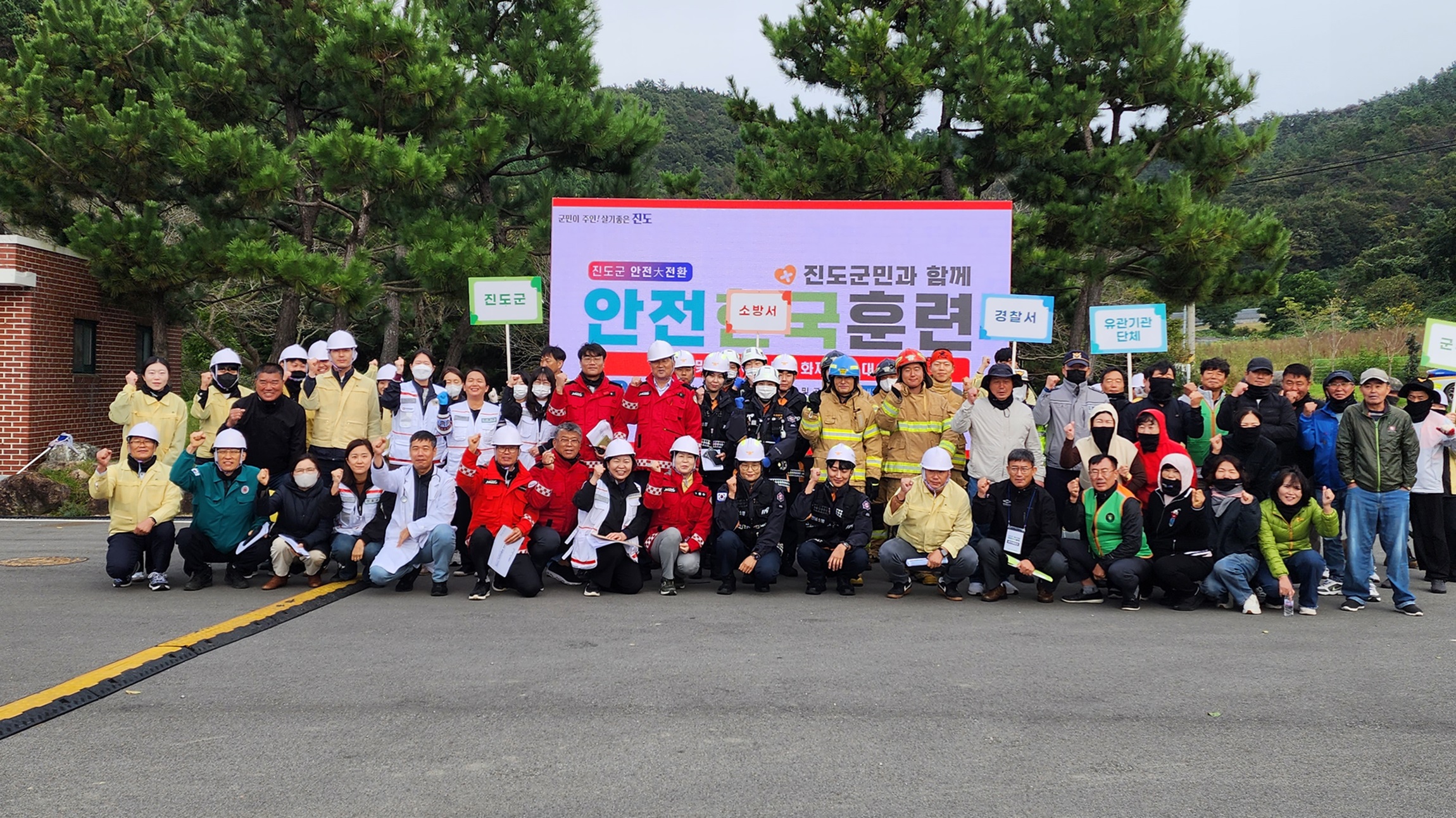 진도군, 재난대응 안전한국훈련 ‘3년 연속 우수기관’ 선정 이미지