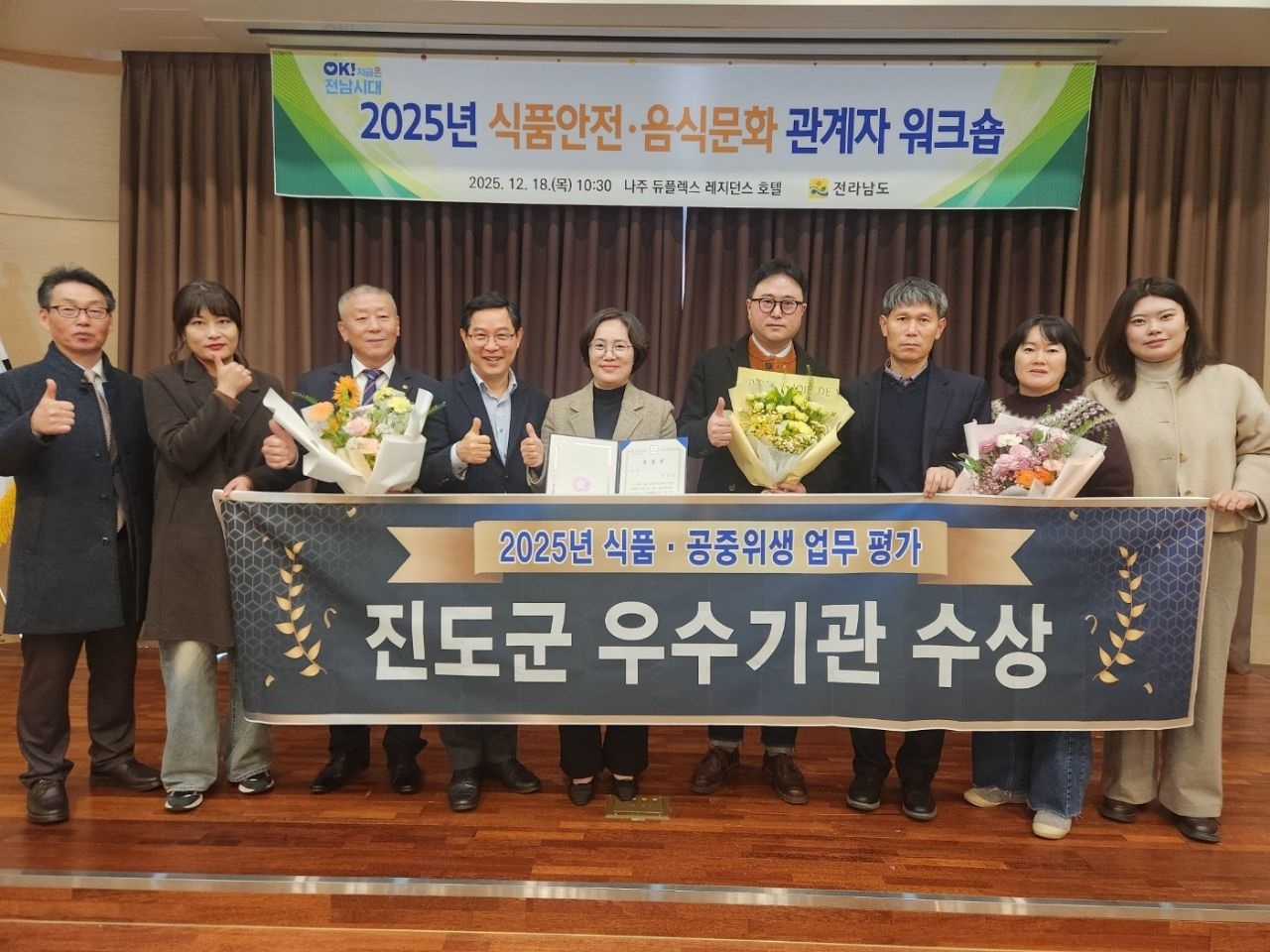 진도군, 식품‧공중위생 관리 ‘우수기관’ 선정 이미지