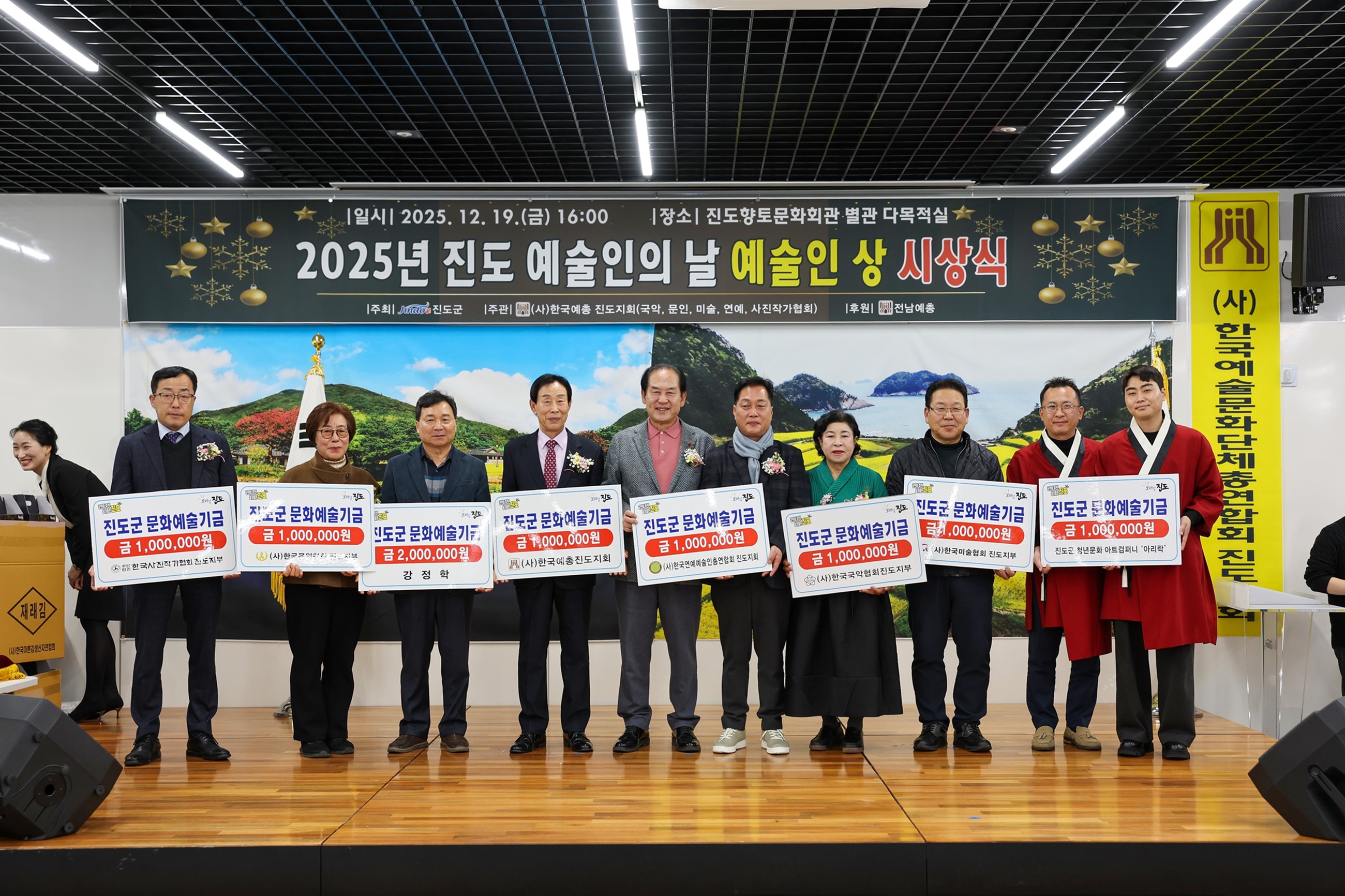 진도군 문화진흥기금 기탁 ‘역대 최다’ 참여 이미지