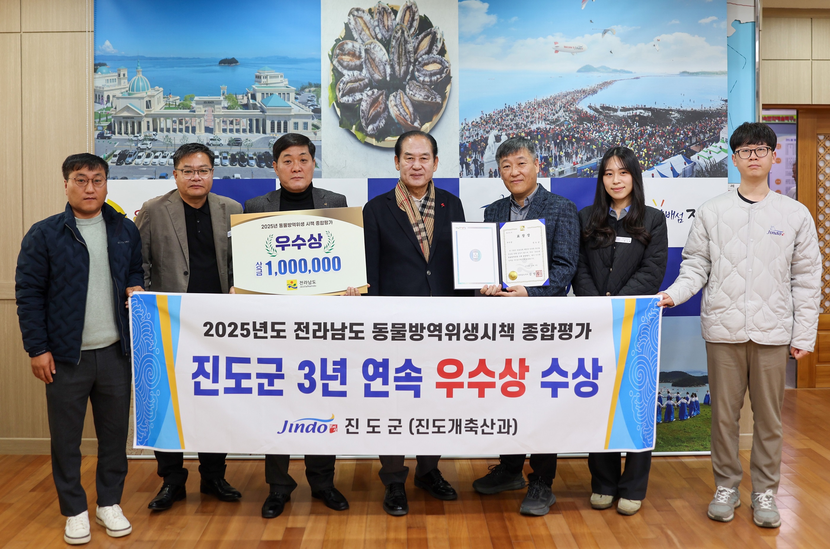 진도군, 동물방역위생시책 종합평가 ‘우수상’ 수상 이미지