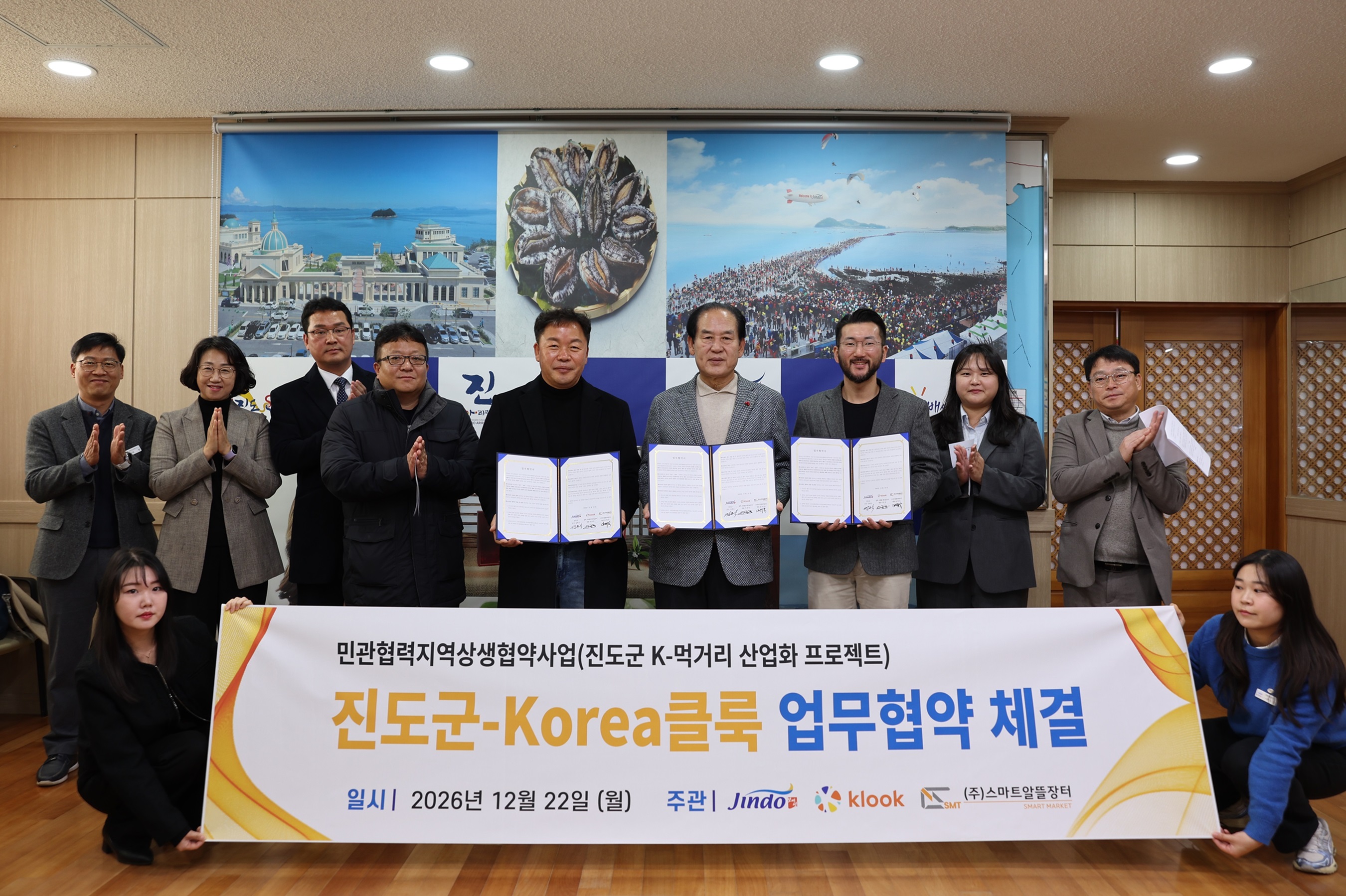 진도군, 세계적 관광기업 ‘클룩’과 동행… 진도 먹거리 세계로! 이미지