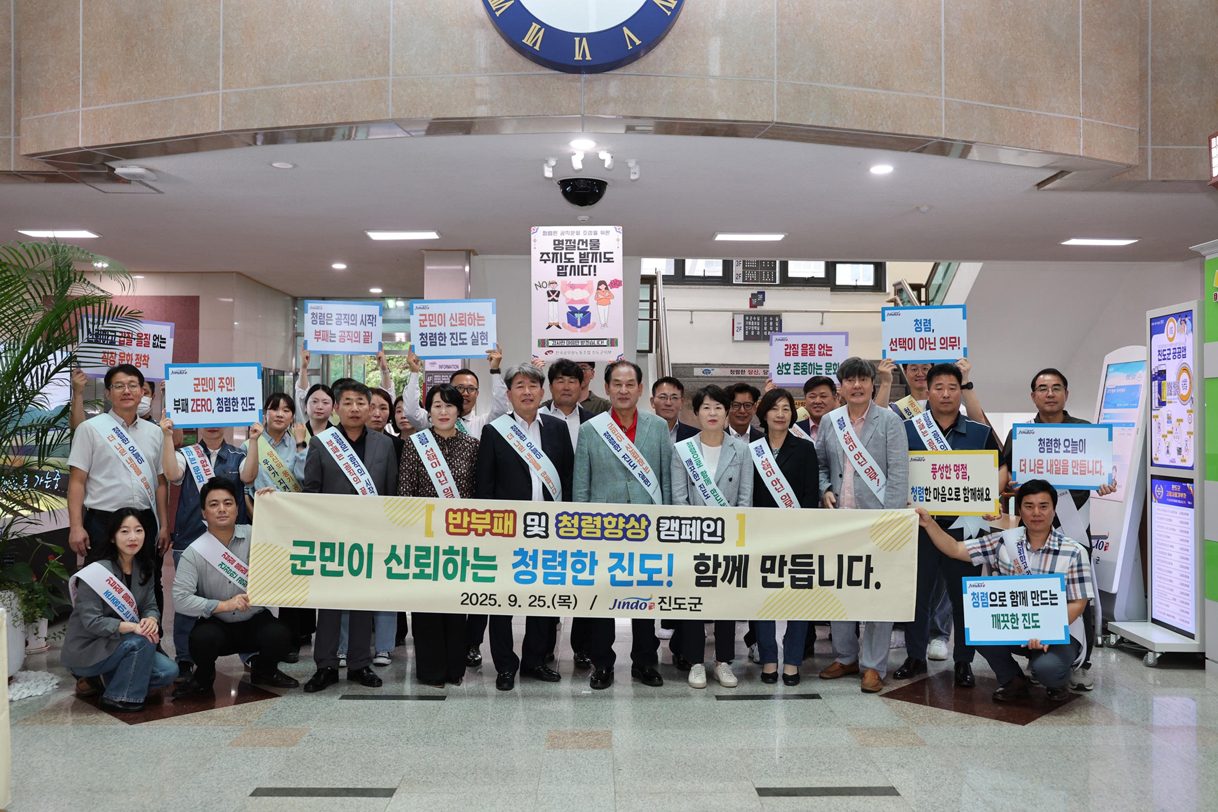 진도군, 종합청렴도 평가 3년 연속 ‘2등급’ 달성 이미지