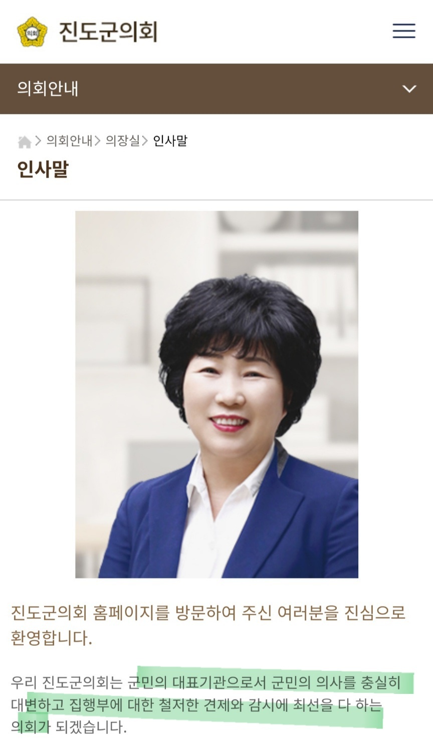 진도군의회에 묻습니다!! 첨부#1