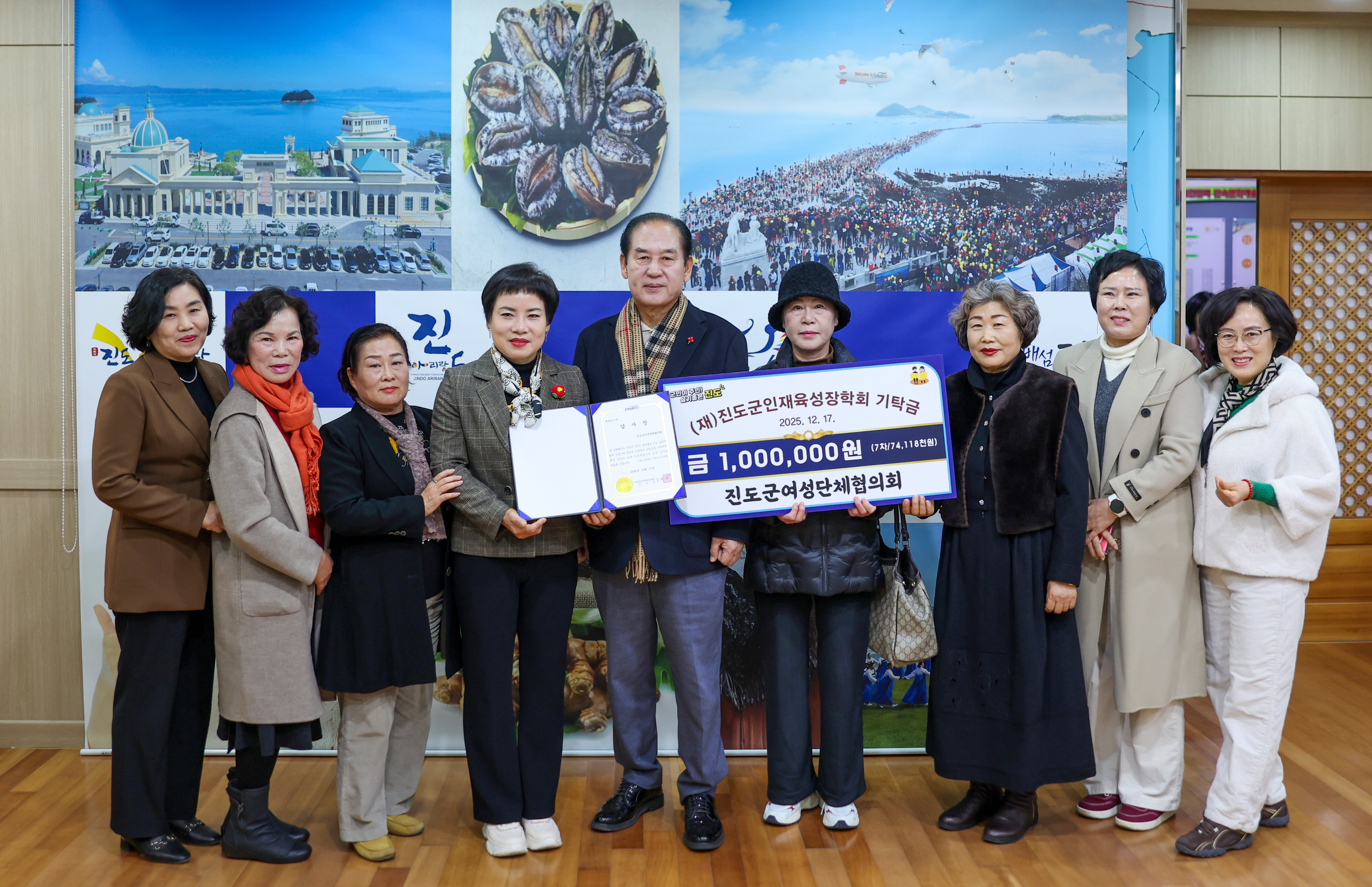 진도군여성단체협의회 이미지