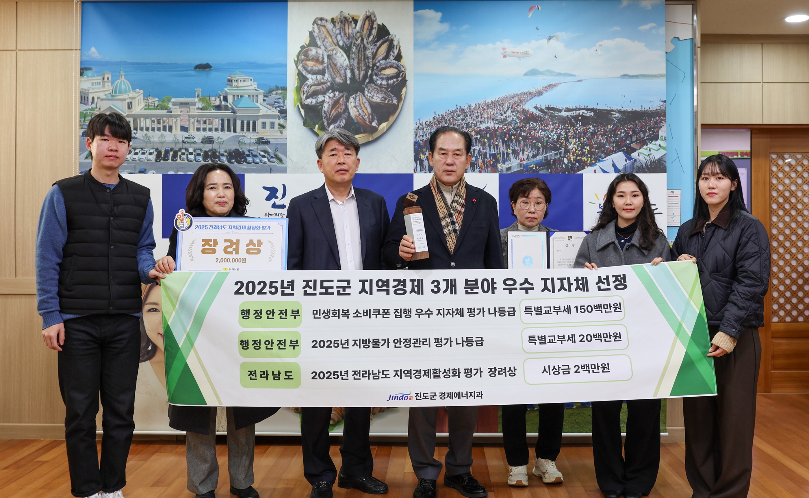 진도군, 민생회복 소비쿠폰 등 지역경제 3개 분야 평가 ‘우수’ 이미지