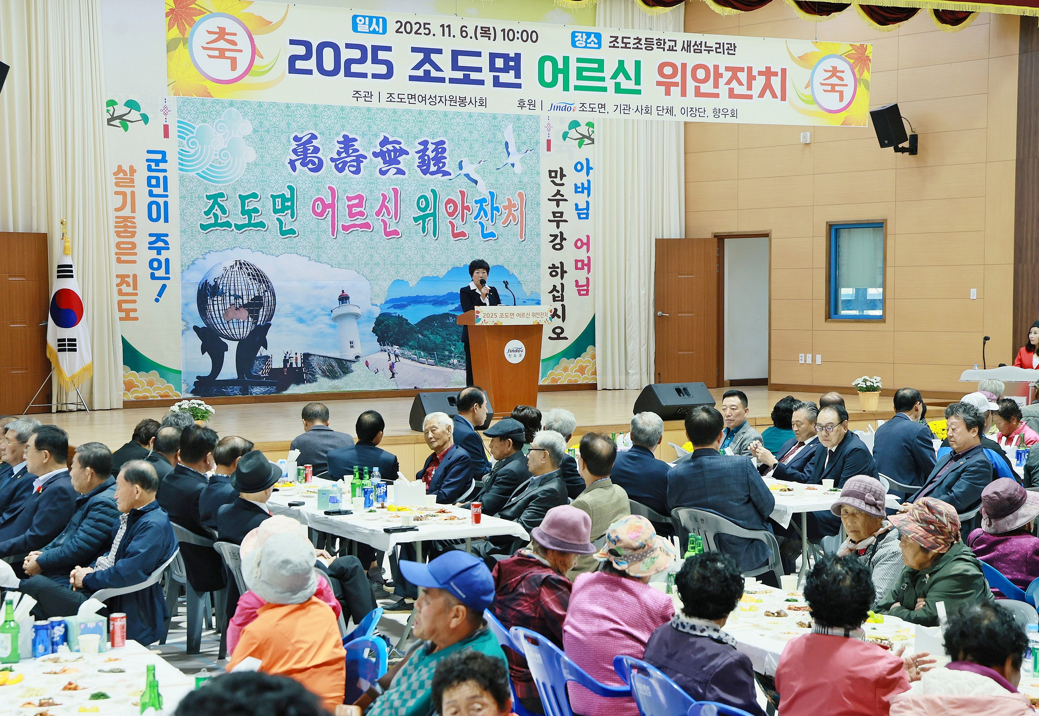 20251106 조도면 제29회 경로의달 행사 이미지