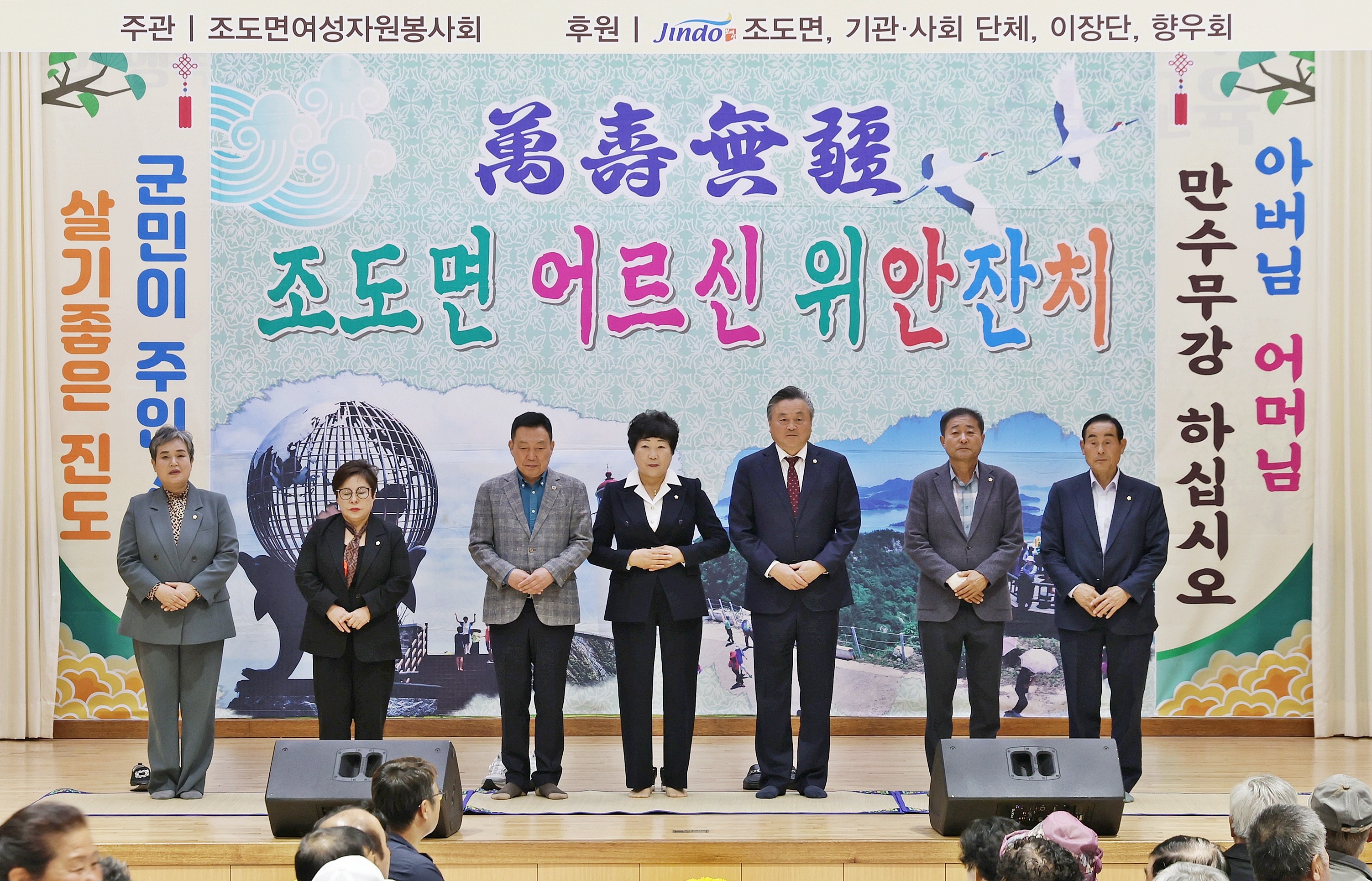 20251106 조도면 제29회 경로의달 행사 첨부#2