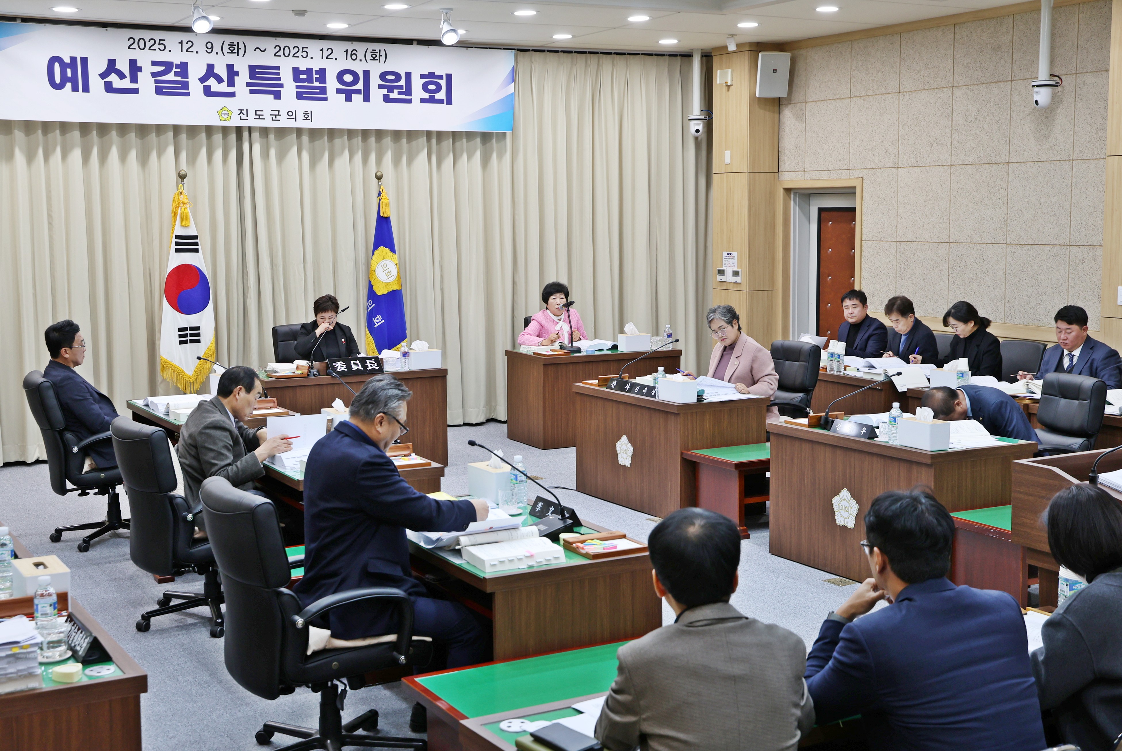 20251209 2025 예산결산특별위원회 첨부#2