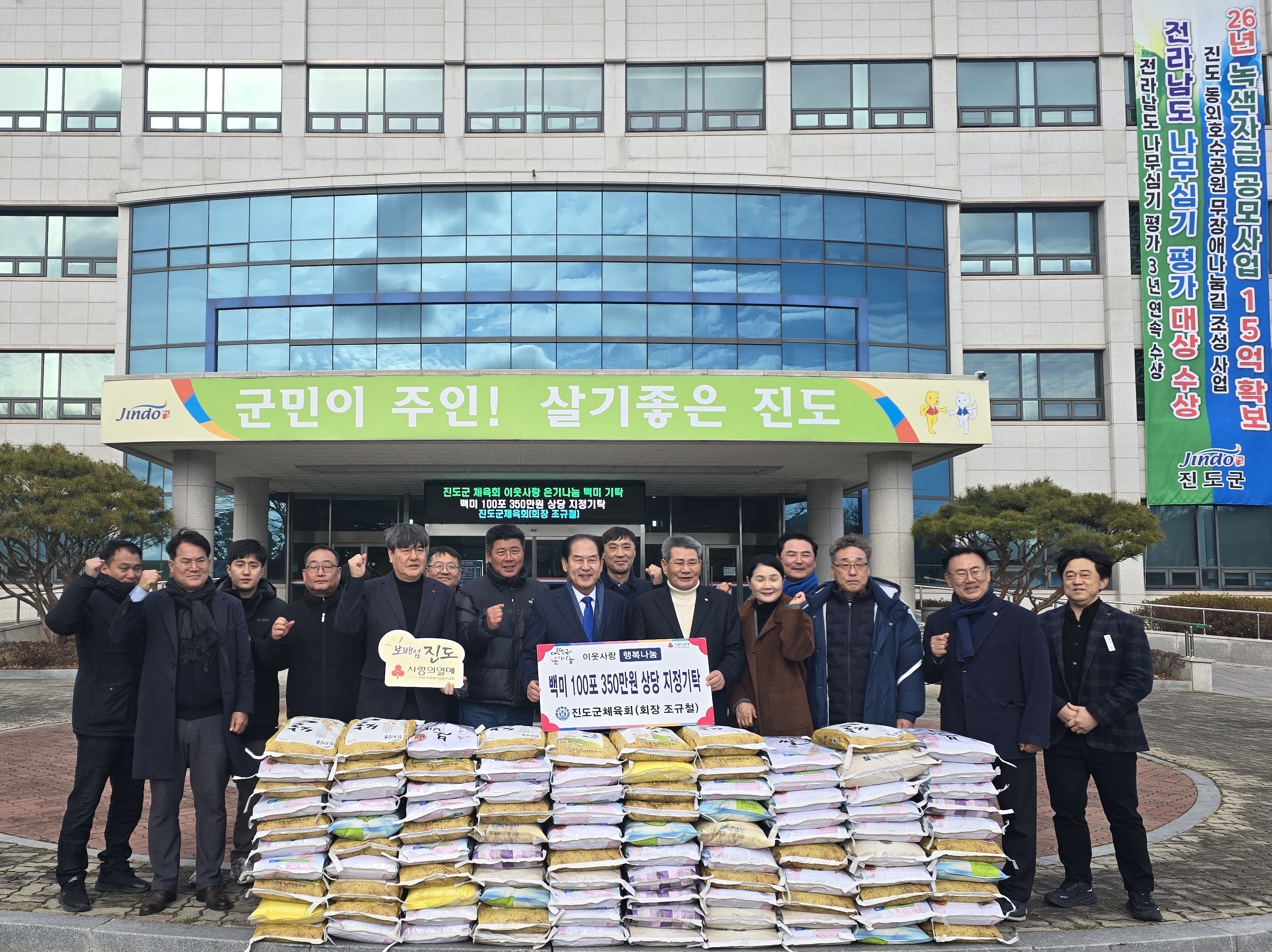 진도군, 취약계층을 위한 나눔 활동 이어져 이미지