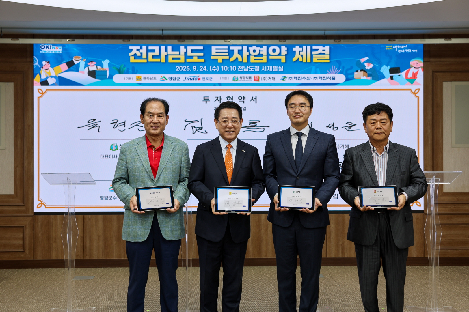 진도군, 성경식품 제2공장 건축 본격화…김 산업 대도약 신호탄 이미지