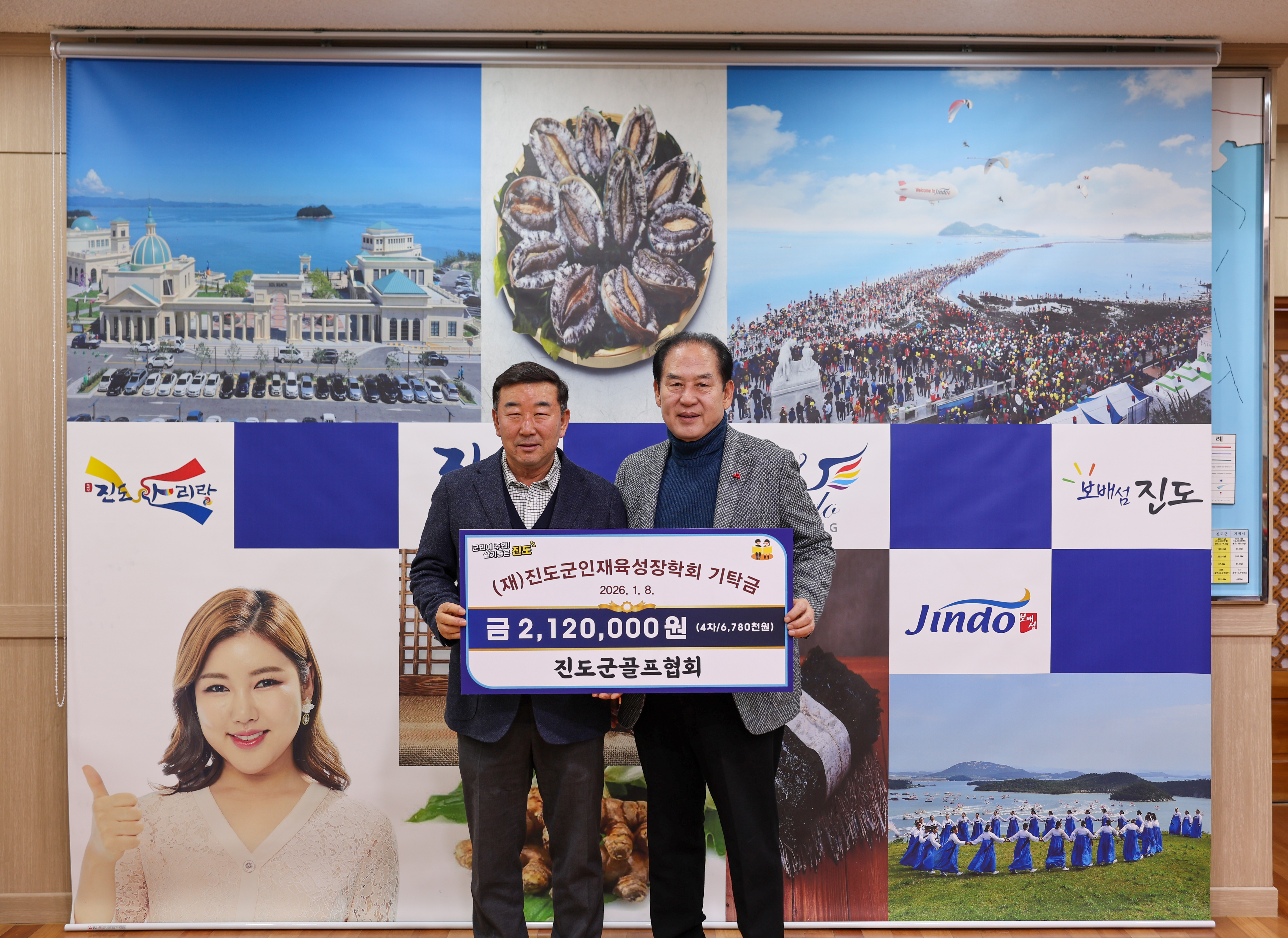 진도군 골프협회 이미지