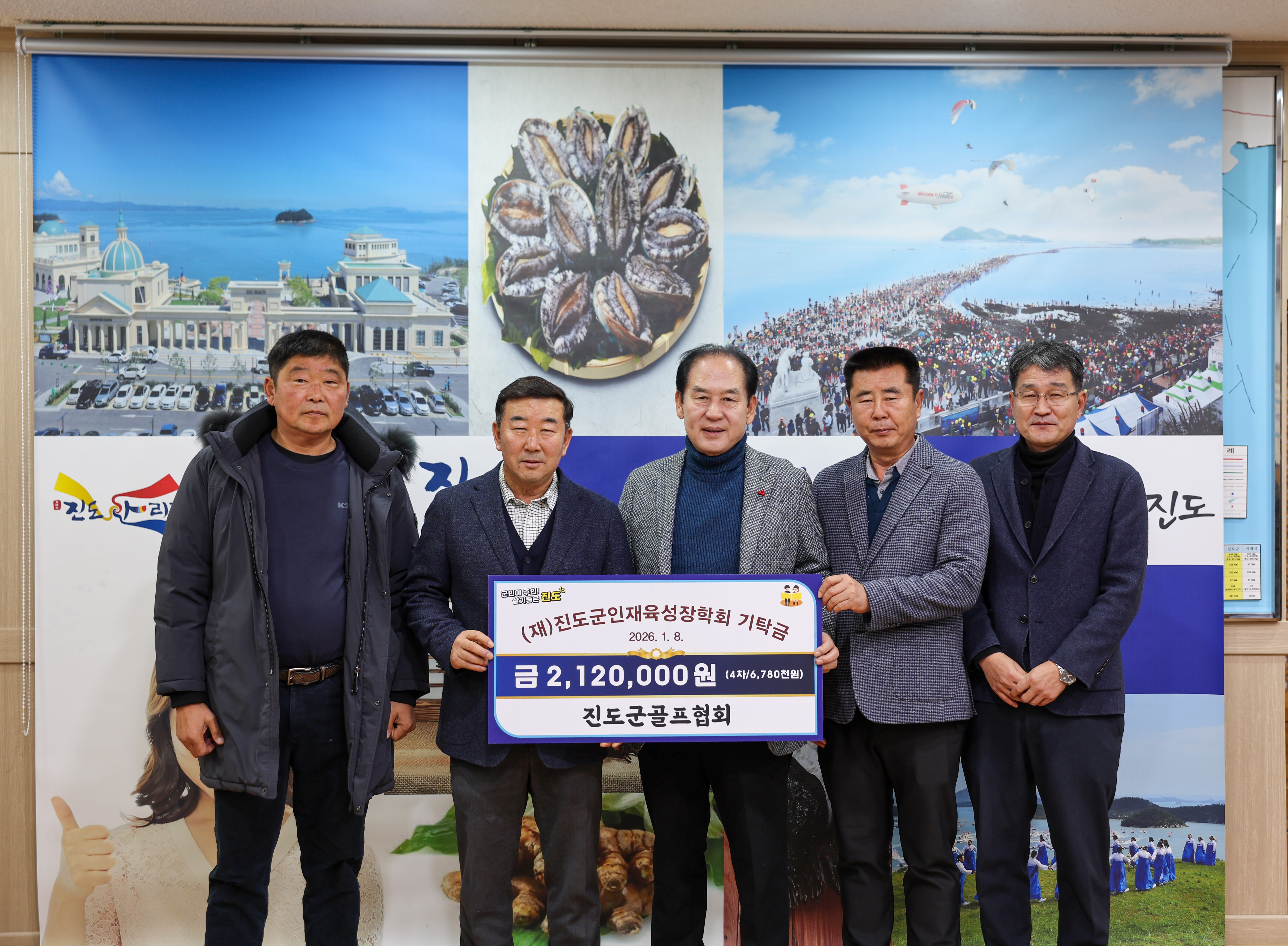 진도군 골프협회 첨부#2